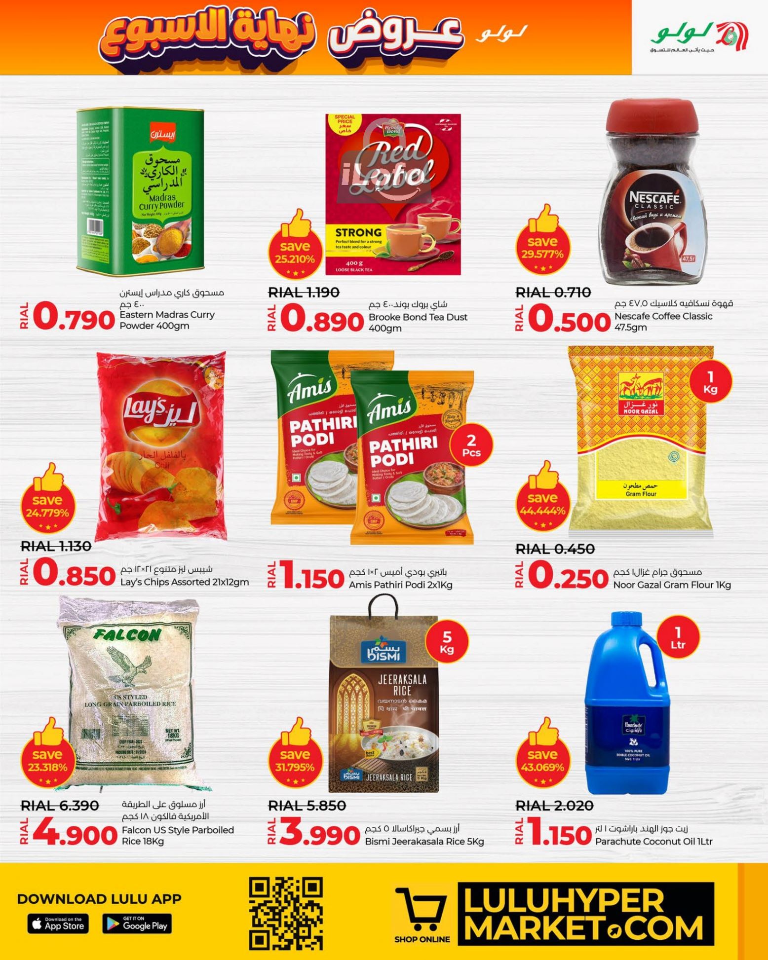 Page 2 at Weekend Deals at Lulu Oman