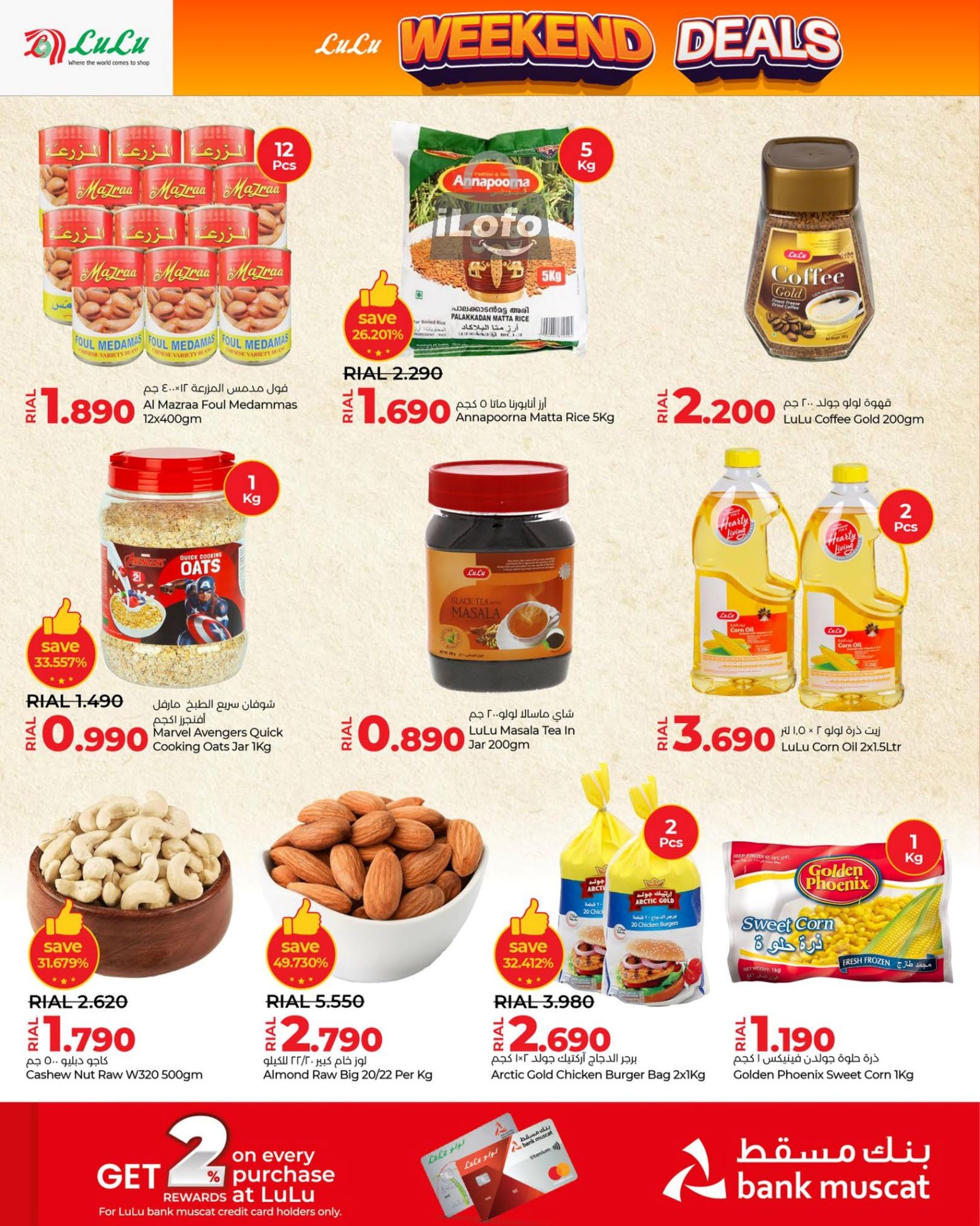 Page 3 at Weekend Deals at Lulu Oman