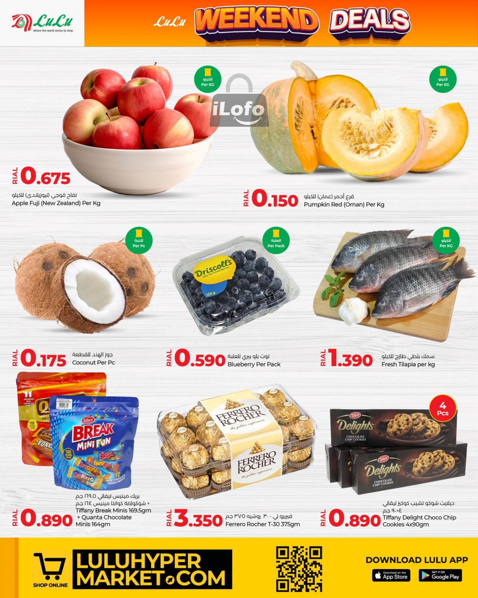 Page 4 at Weekend Deals at Lulu Oman