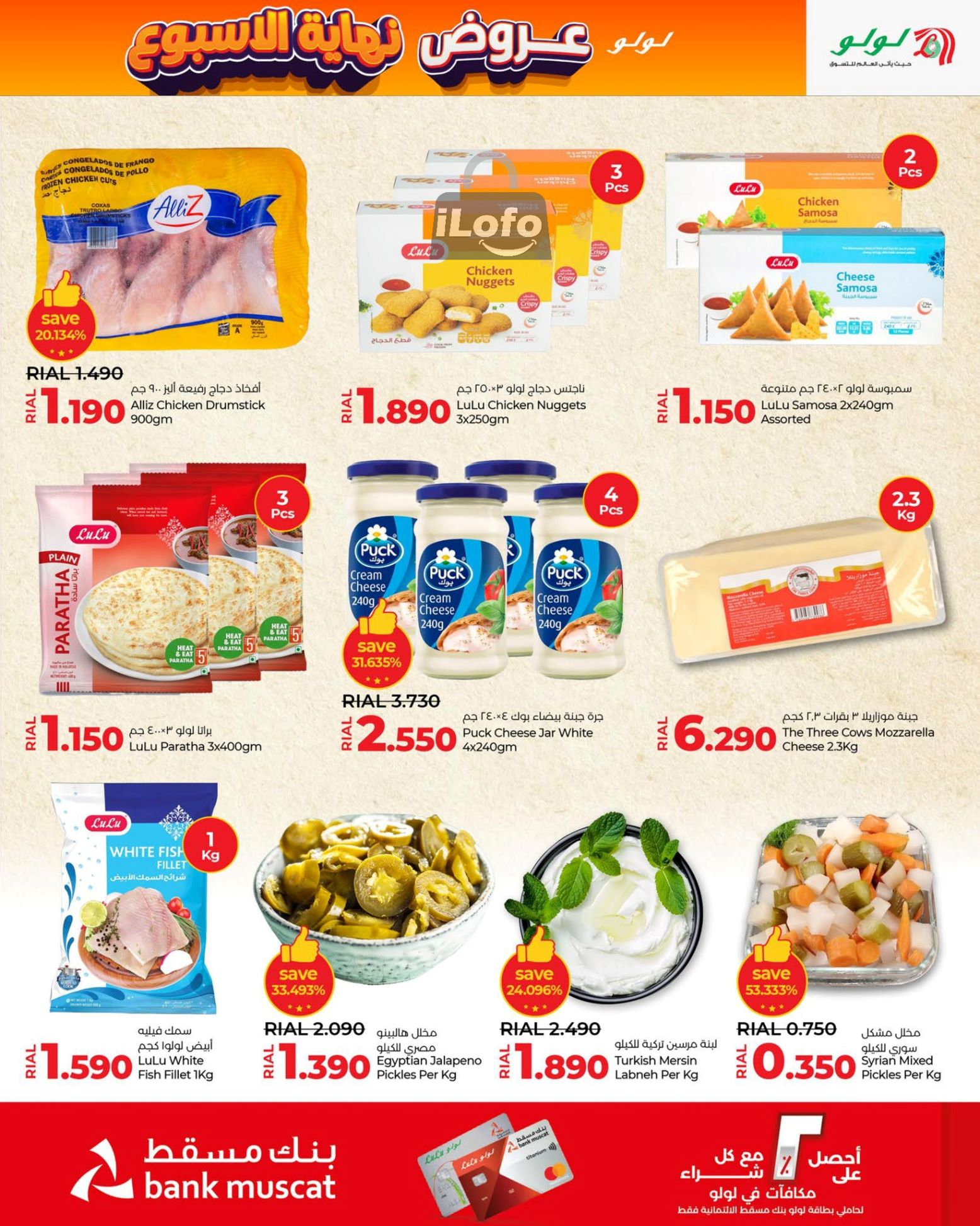 Page 5 at Weekend Deals at Lulu Oman