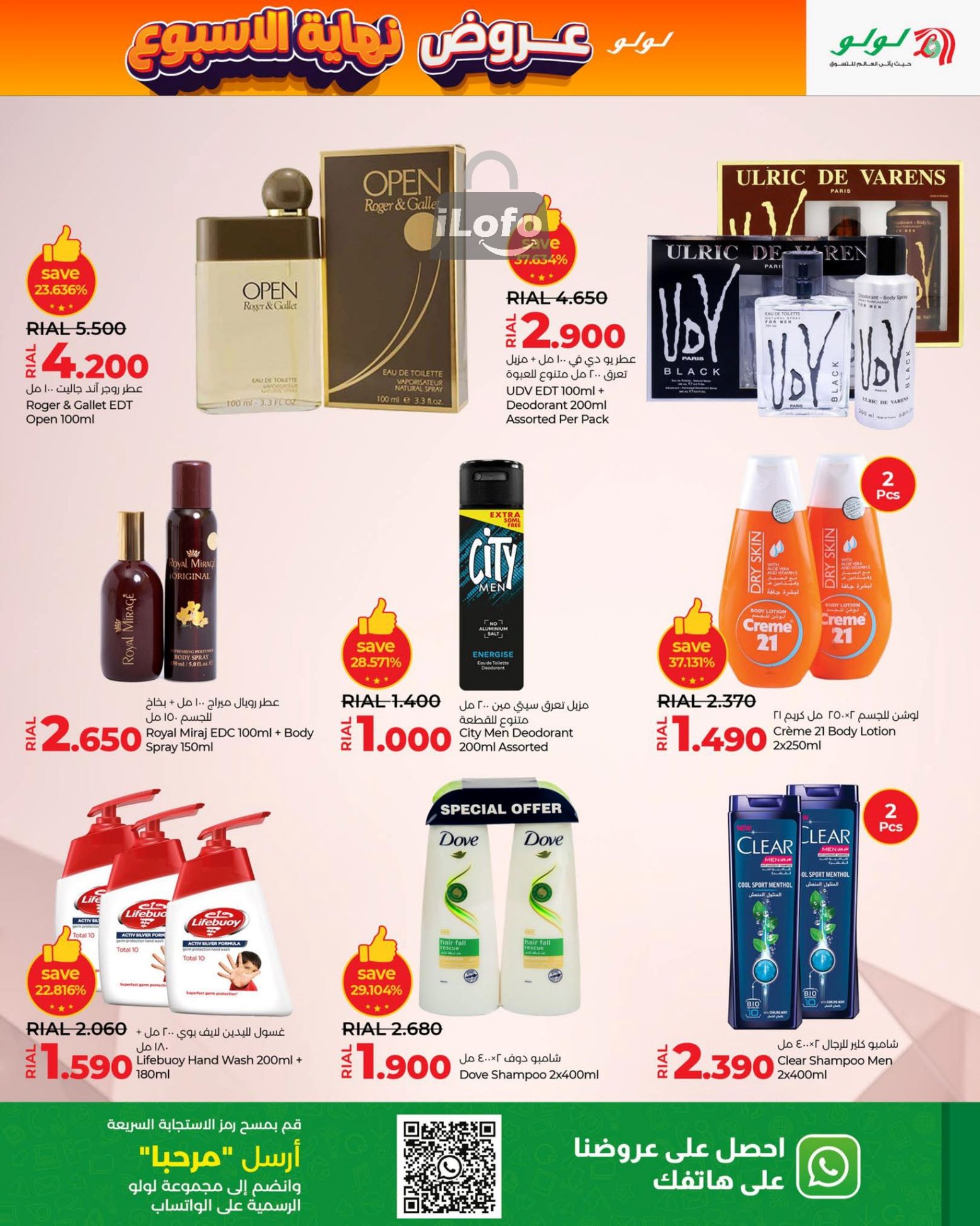 Page 7 at Weekend Deals at Lulu Oman