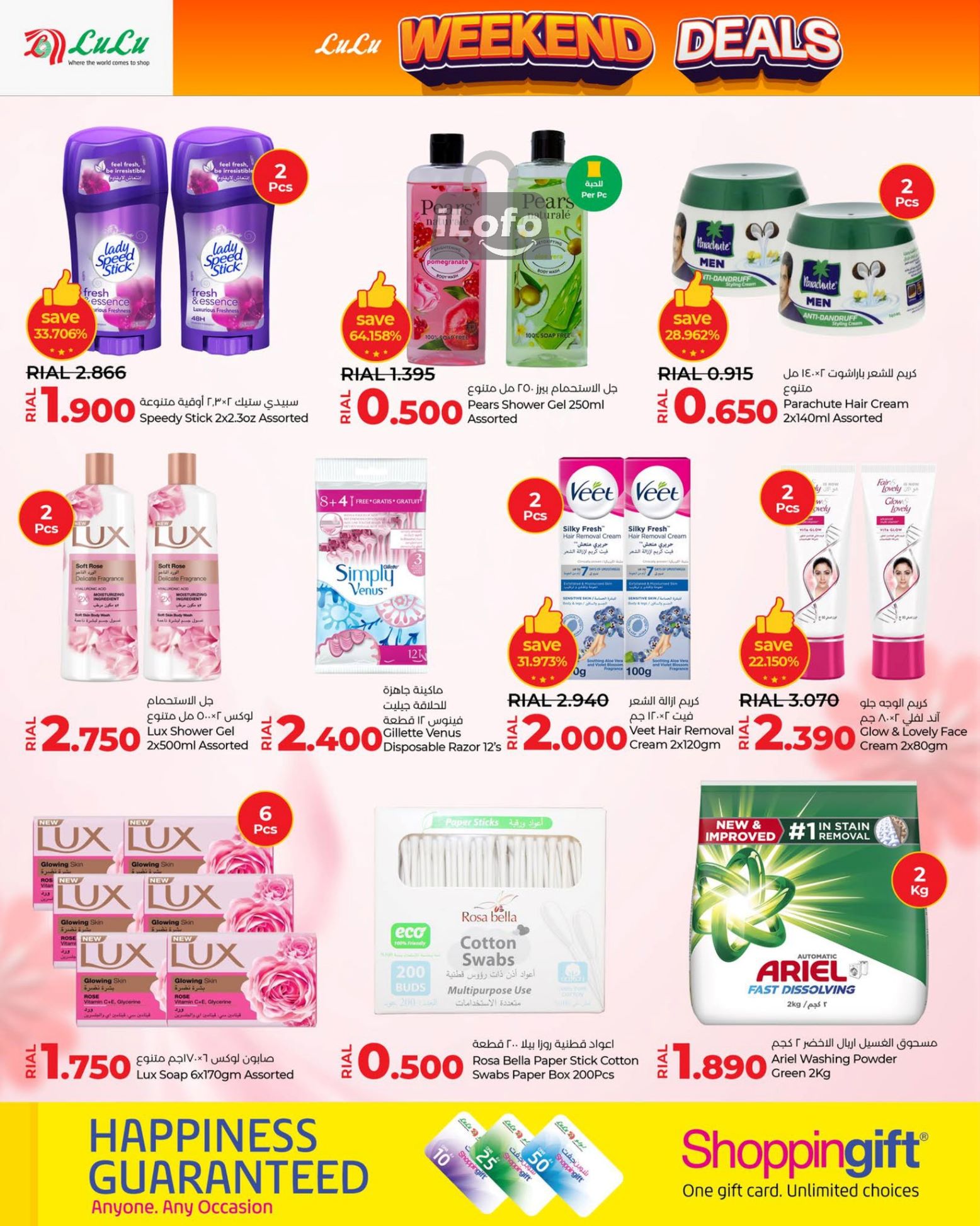 Page 8 at Weekend Deals at Lulu Oman