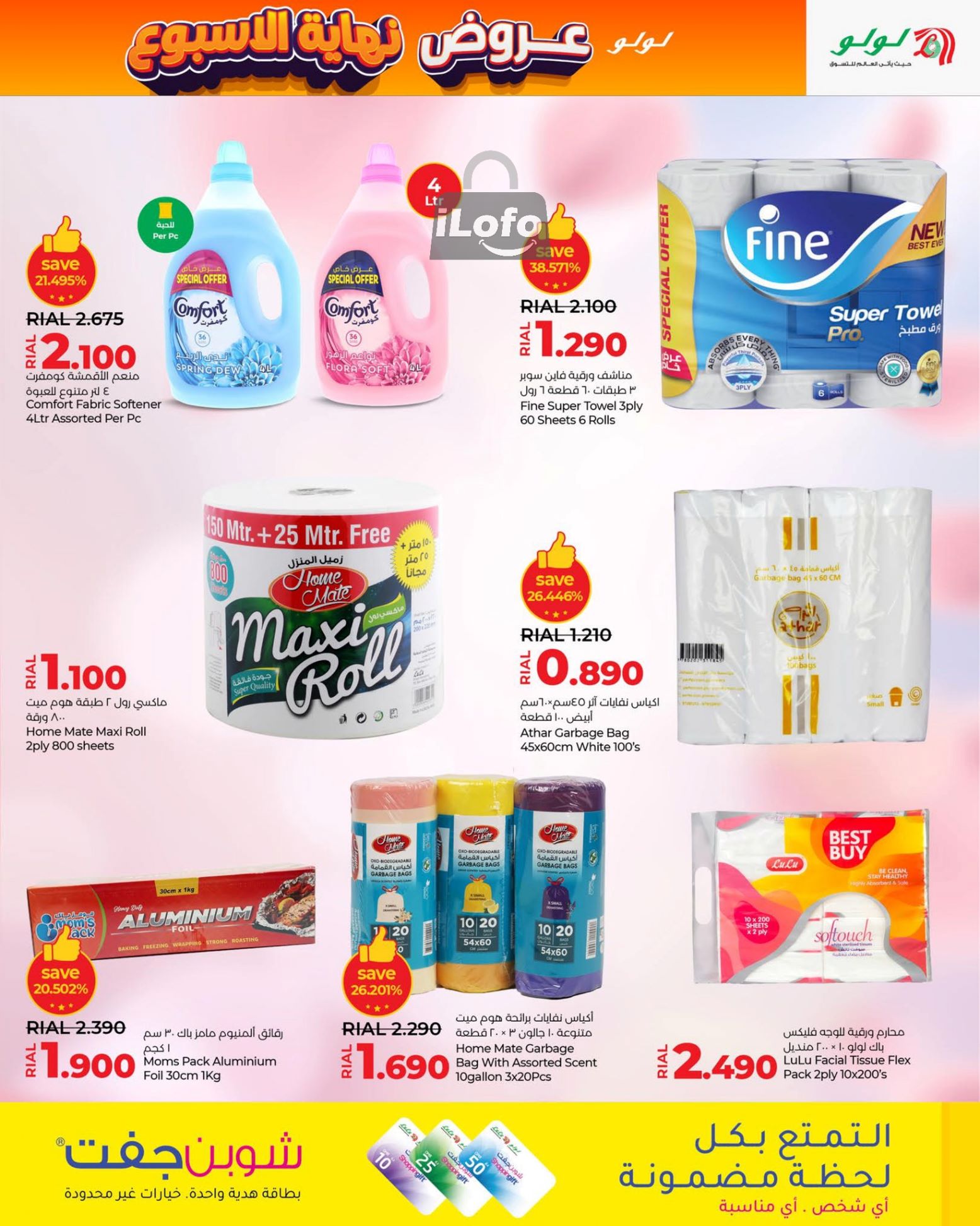 Page 9 at Weekend Deals at Lulu Oman