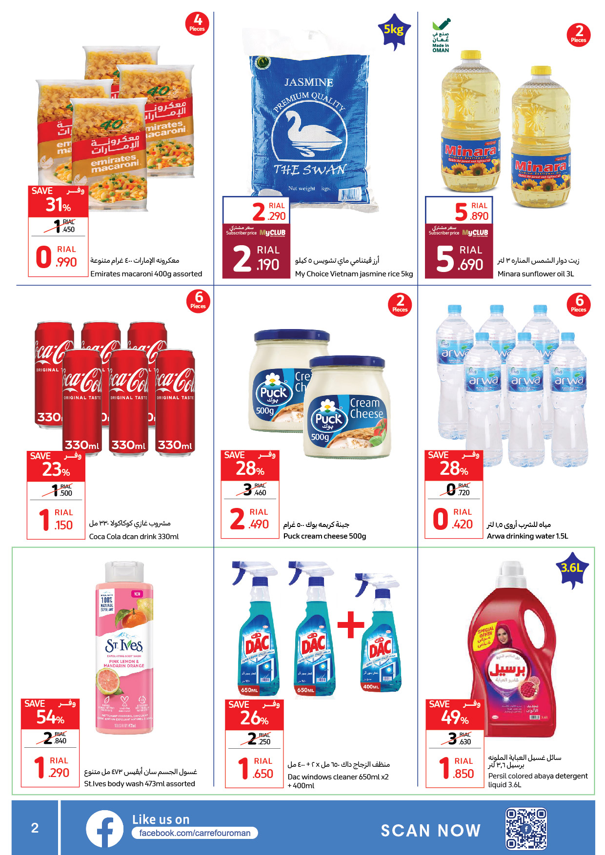 Page 2 at Mega Sale at Carrefour Hypermarket Oman