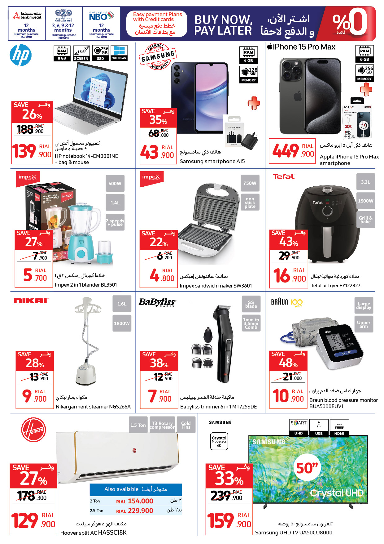 Page 4 at Mega Sale at Carrefour Hypermarket Oman