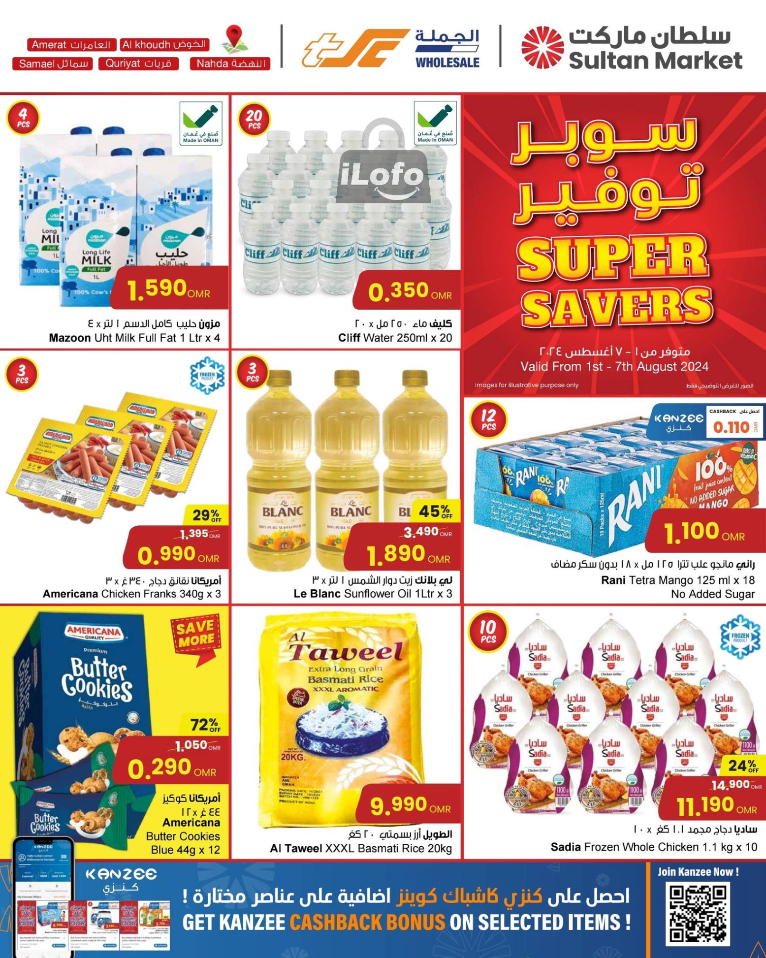 Page 1 at Super Savers at Sultan Center Oman