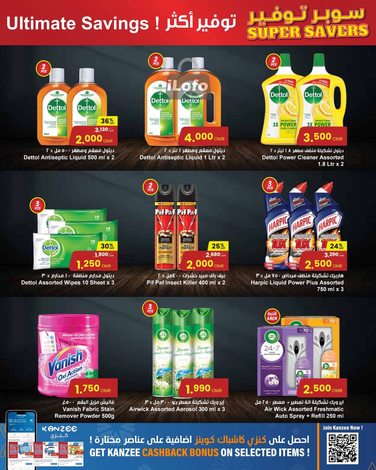 Page 10 at Super Savers at Sultan Center Oman