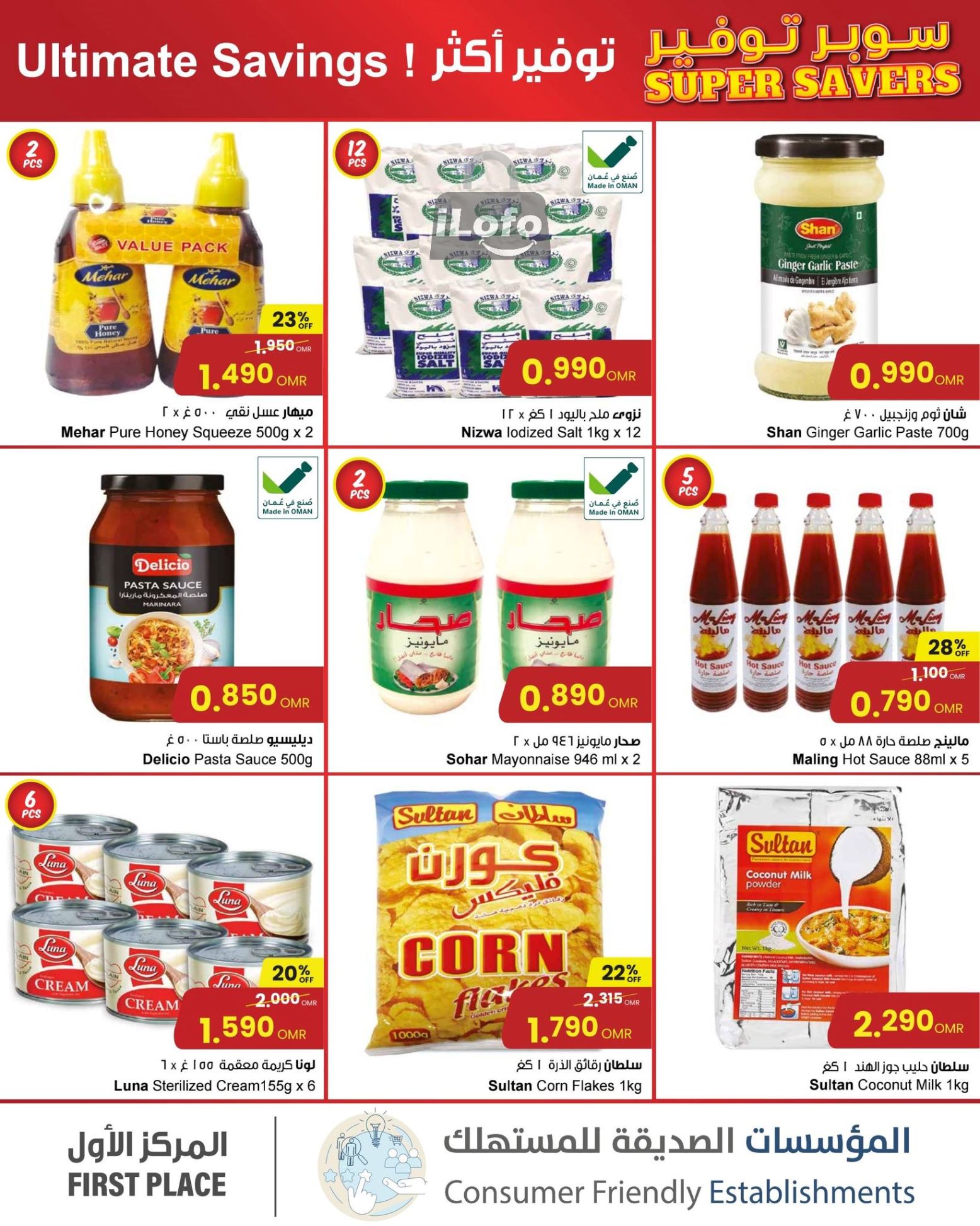 Page 2 at Super Savers at Sultan Center Oman