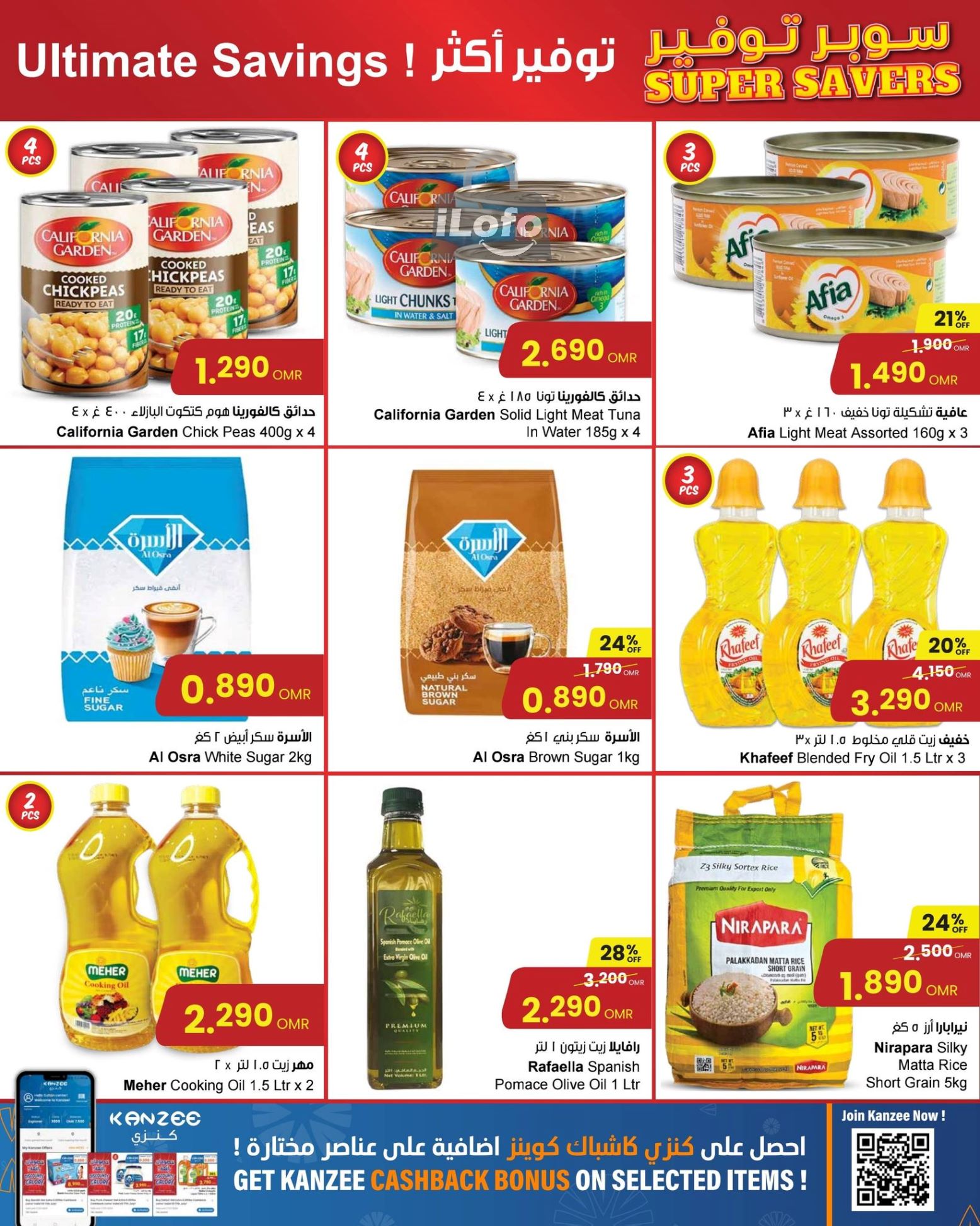 Page 4 at Super Savers at Sultan Center Oman