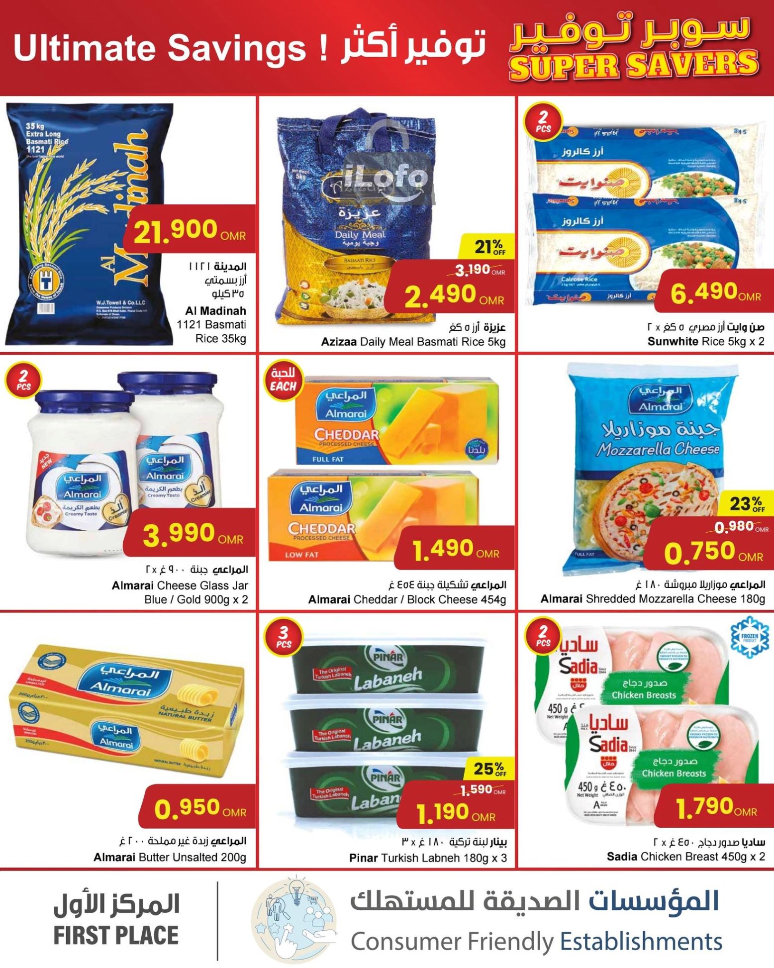 Page 5 at Super Savers at Sultan Center Oman