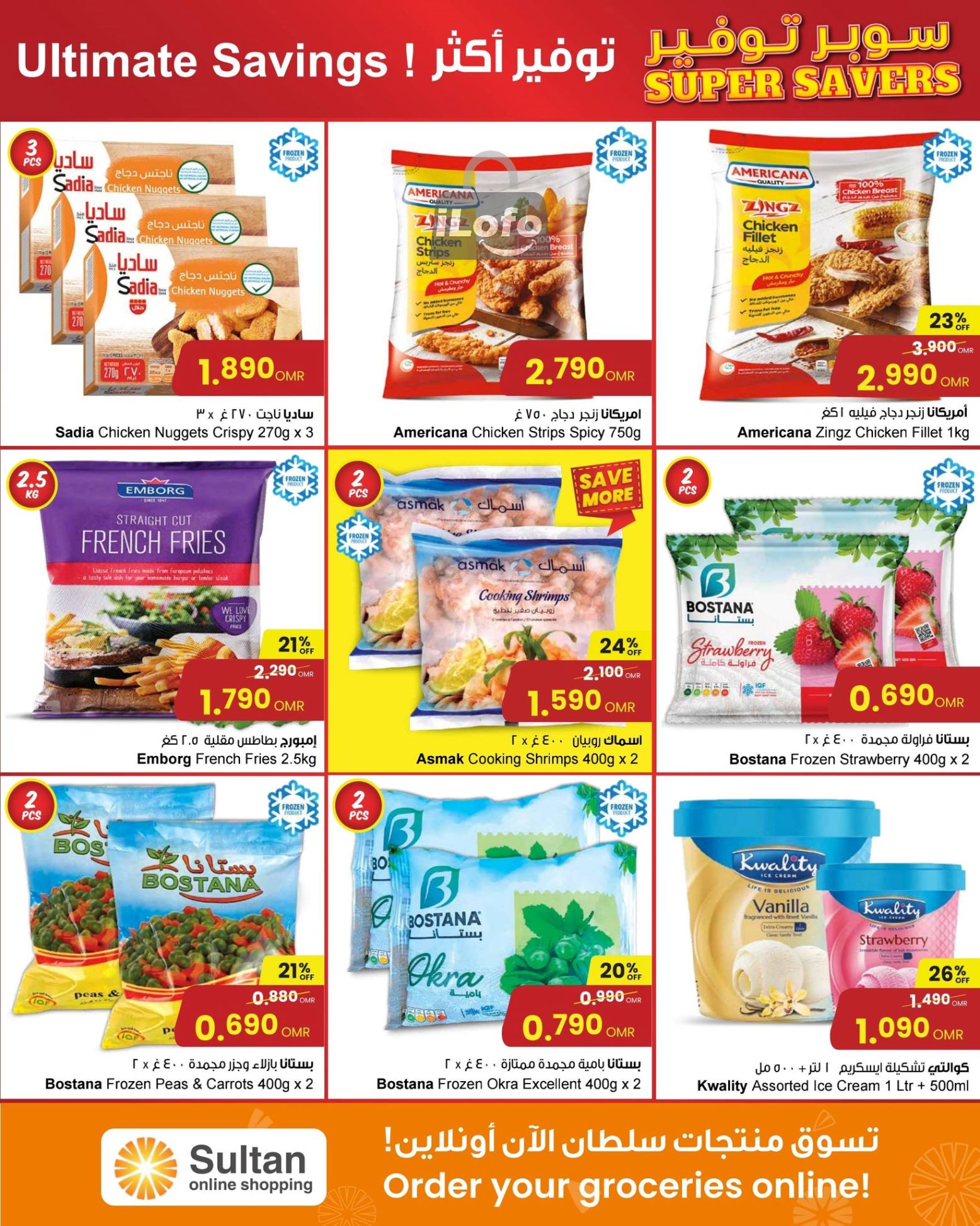 Page 6 at Super Savers at Sultan Center Oman