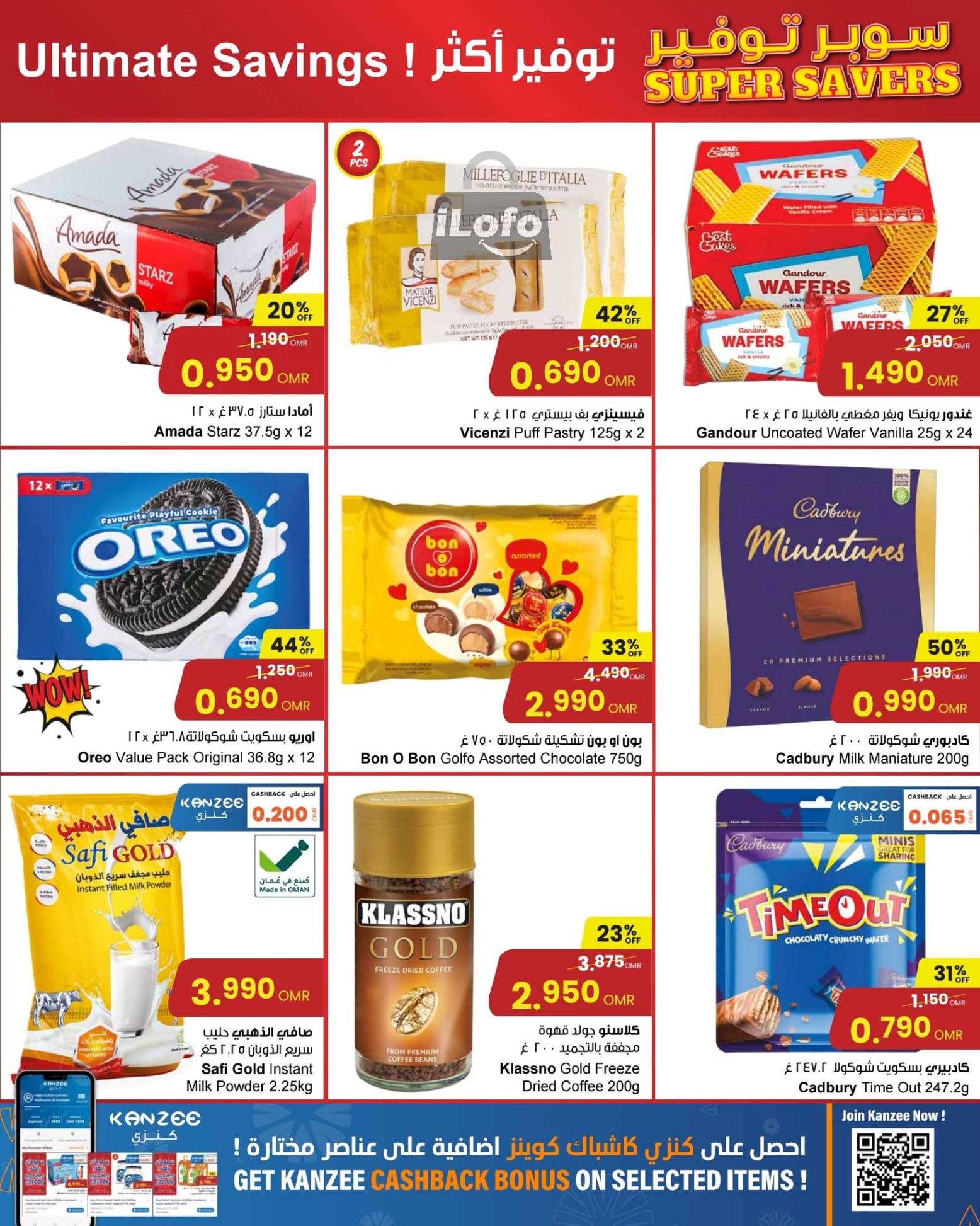 Page 7 at Super Savers at Sultan Center Oman