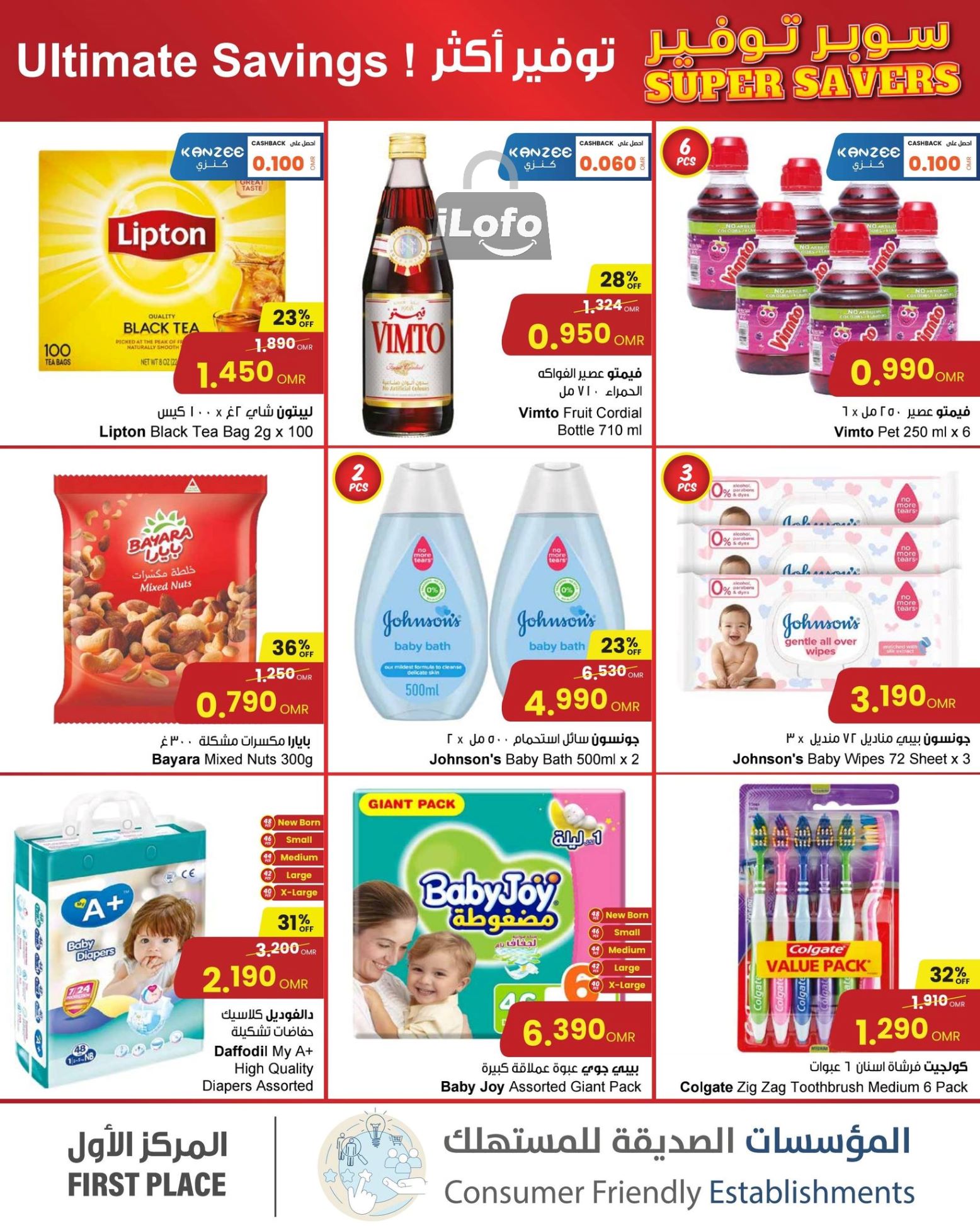 Page 8 at Super Savers at Sultan Center Oman