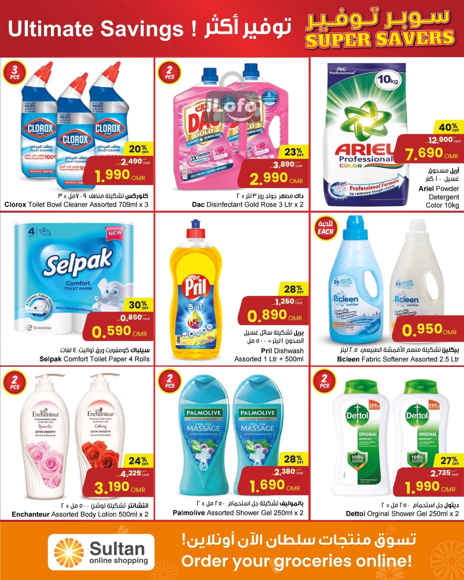 Page 9 at Super Savers at Sultan Center Oman