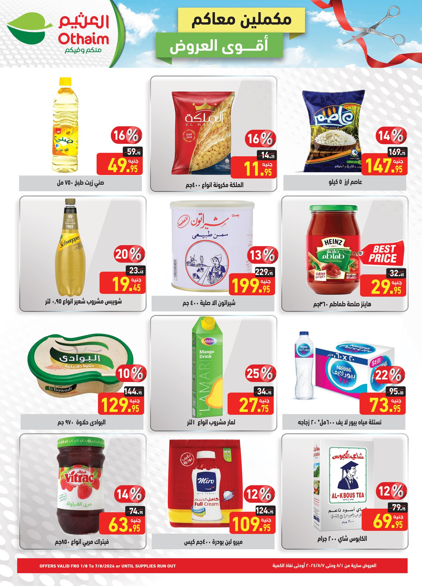 Page 3 at Best Offers at Othaim Markets Egypt