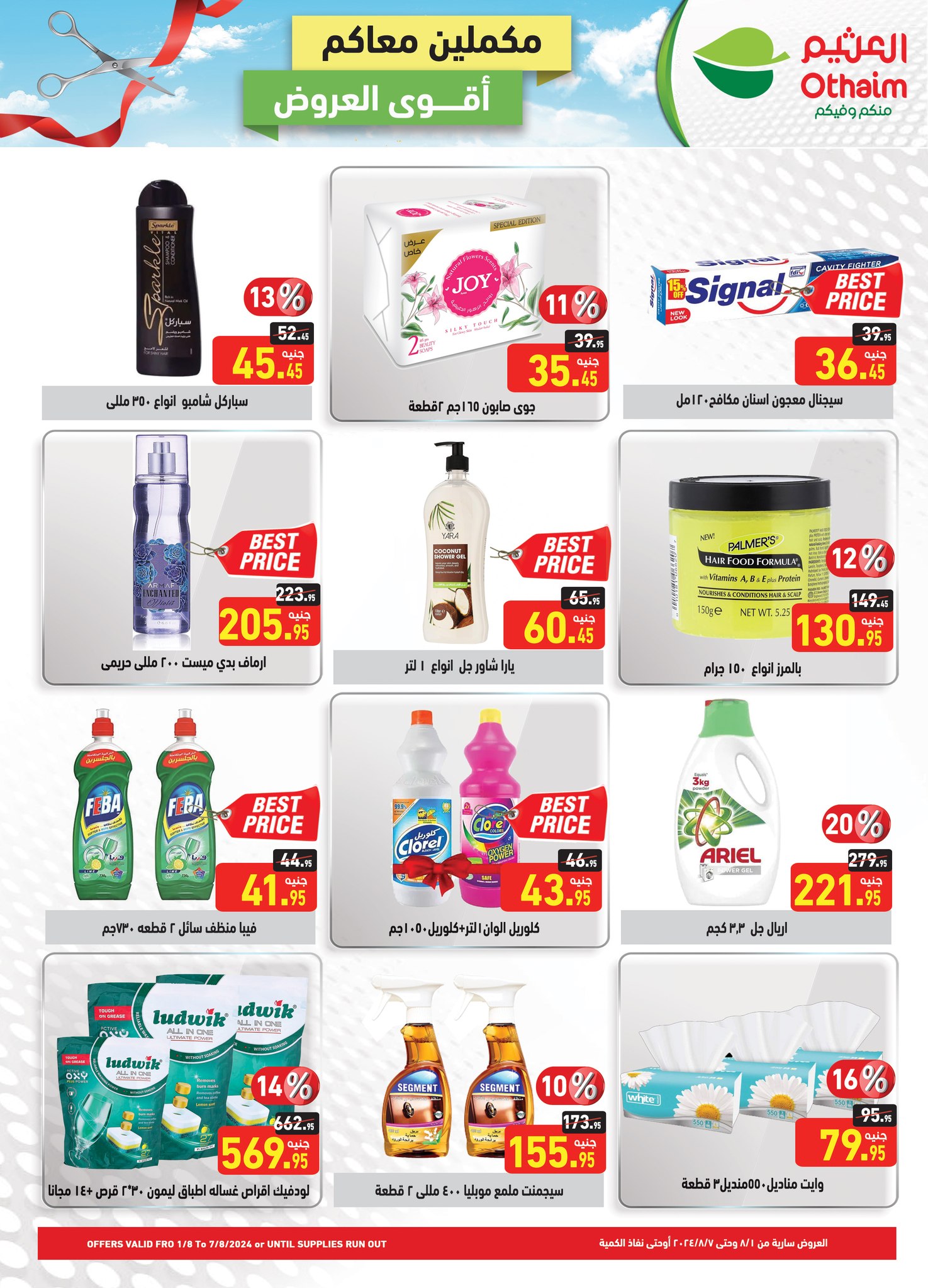 Page 4 at Best Offers at Othaim Markets Egypt