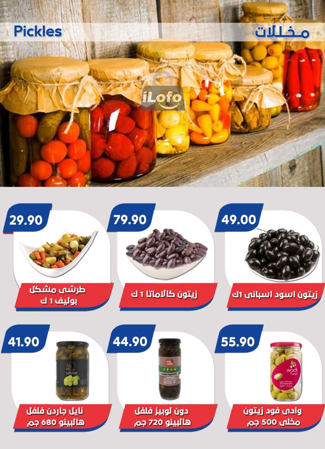 Page 11 at Summer Deals at Bassem Market Helioplis & Rehab