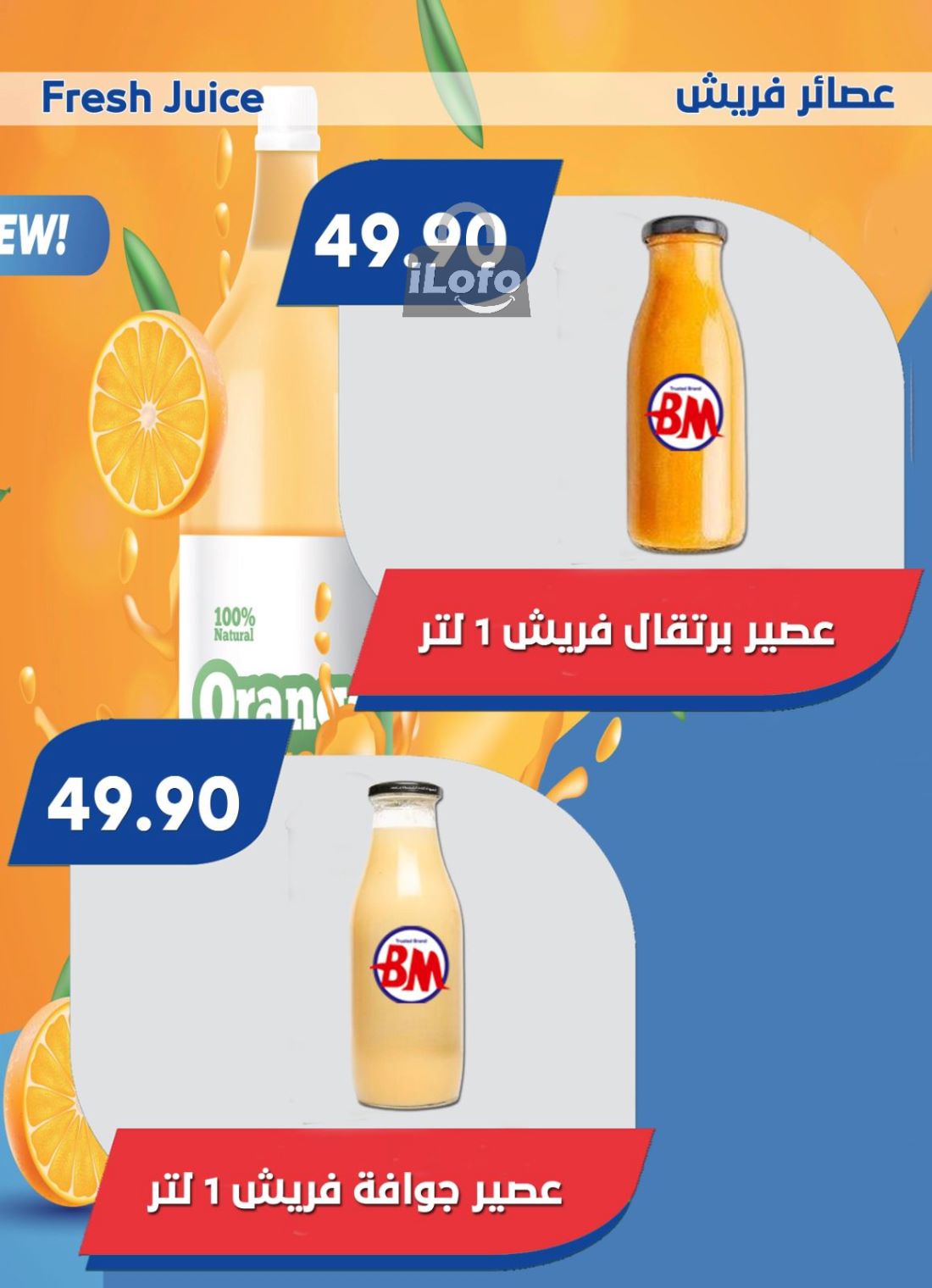 Page 17 at Summer Deals at Bassem Market Helioplis & Rehab