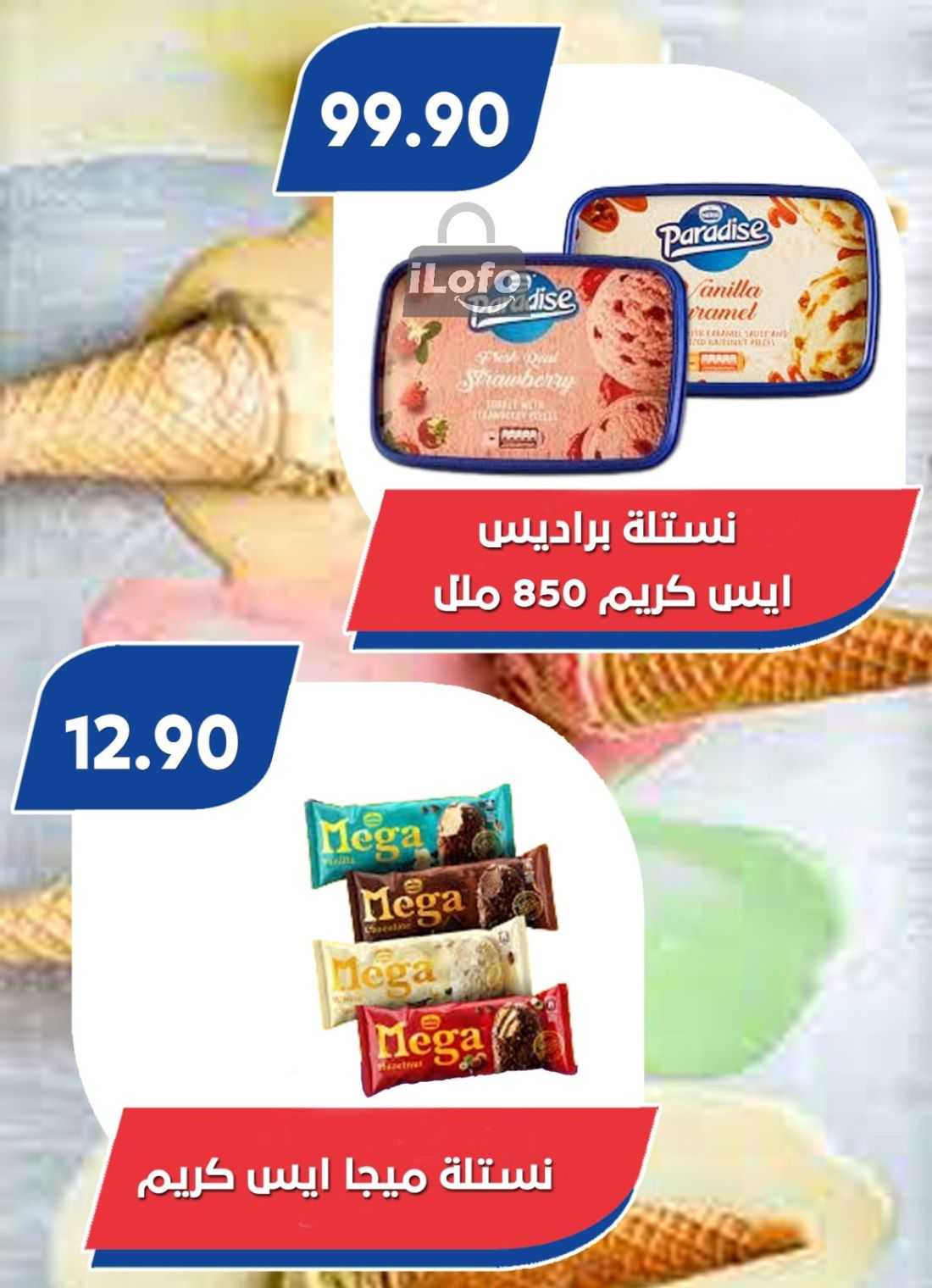 Page 21 at Summer Deals at Bassem Market Helioplis & Rehab