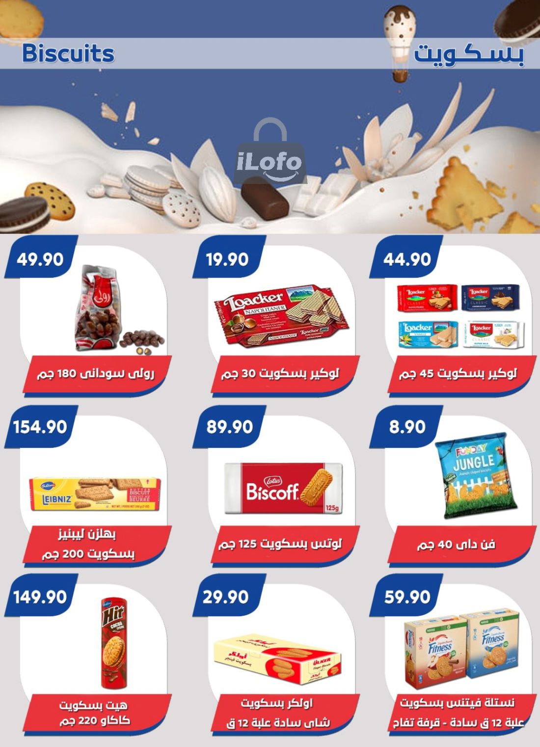 Page 23 at Summer Deals at Bassem Market Helioplis & Rehab