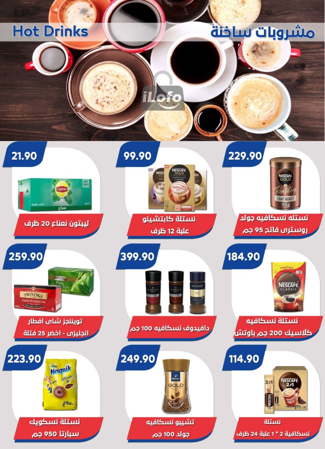 Page 25 at Summer Deals at Bassem Market Helioplis & Rehab