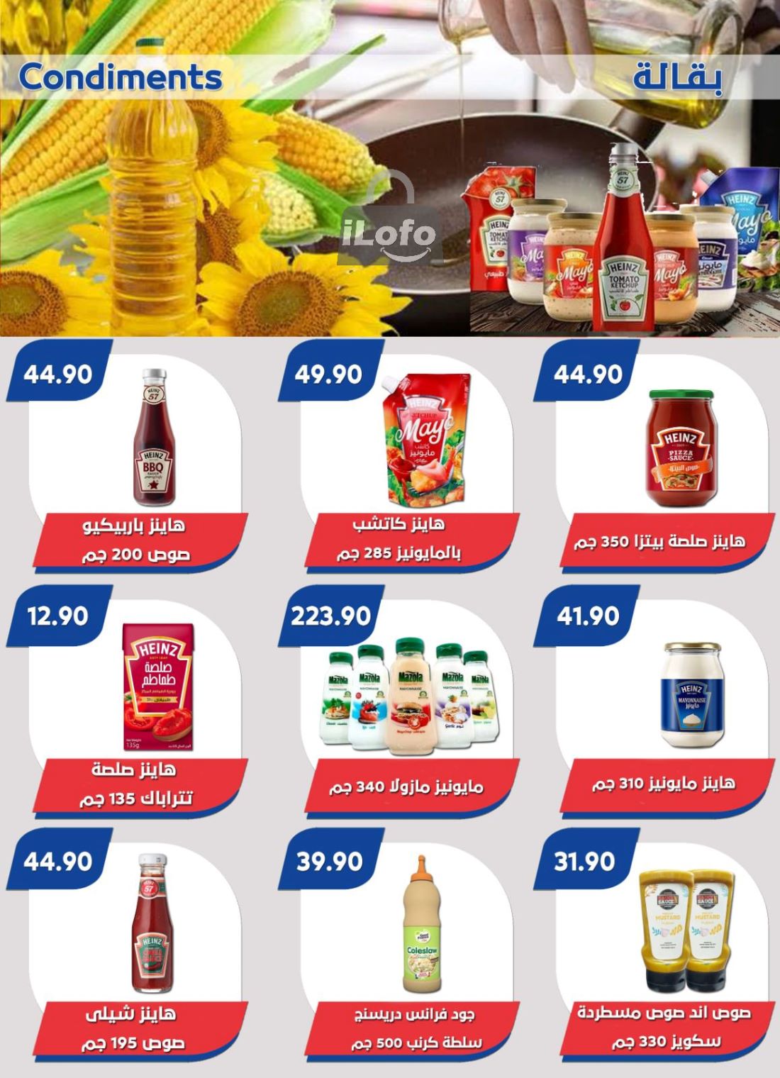 Page 30 at Summer Deals at Bassem Market Helioplis & Rehab