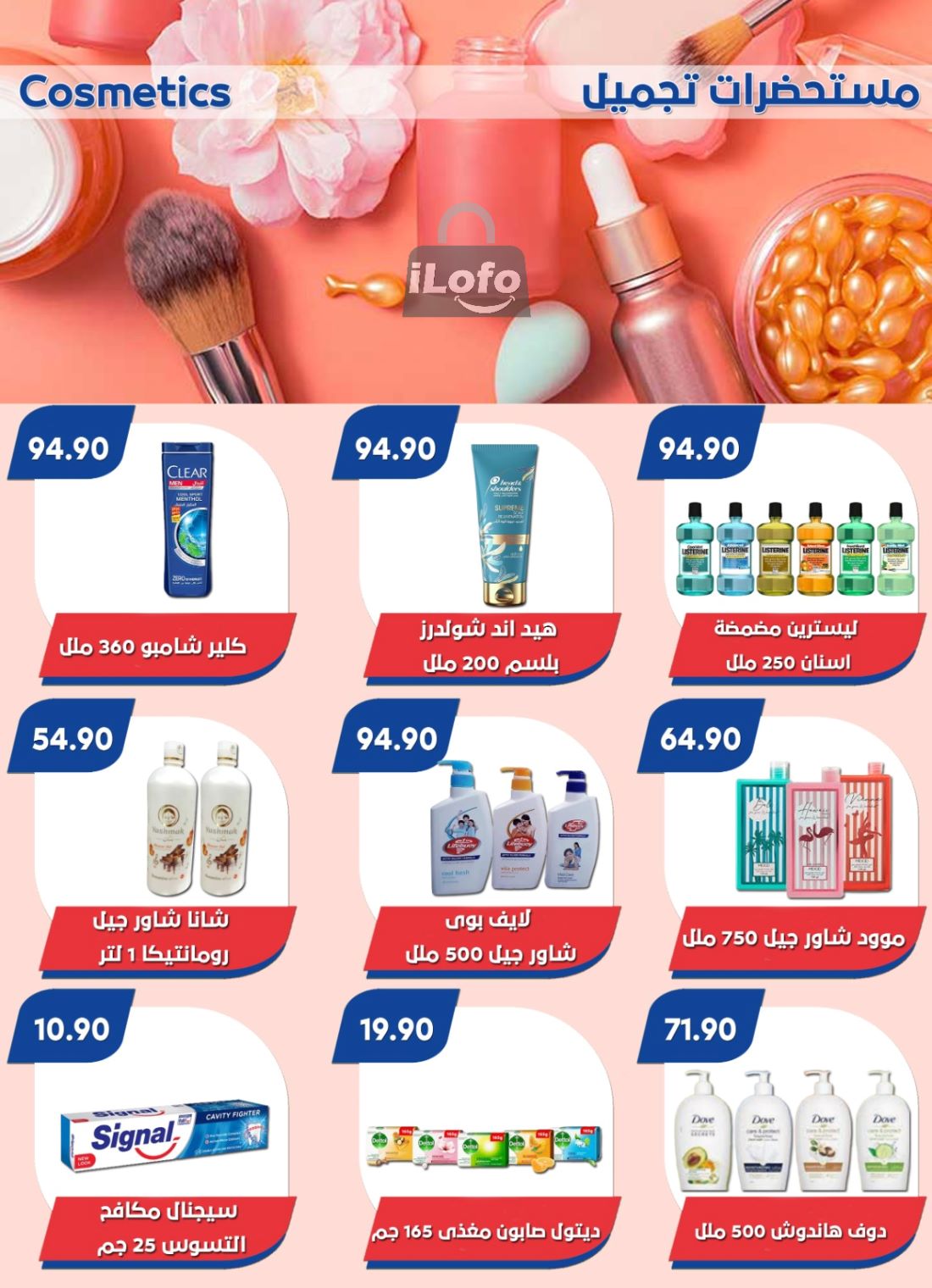 Page 33 at Summer Deals at Bassem Market Helioplis & Rehab