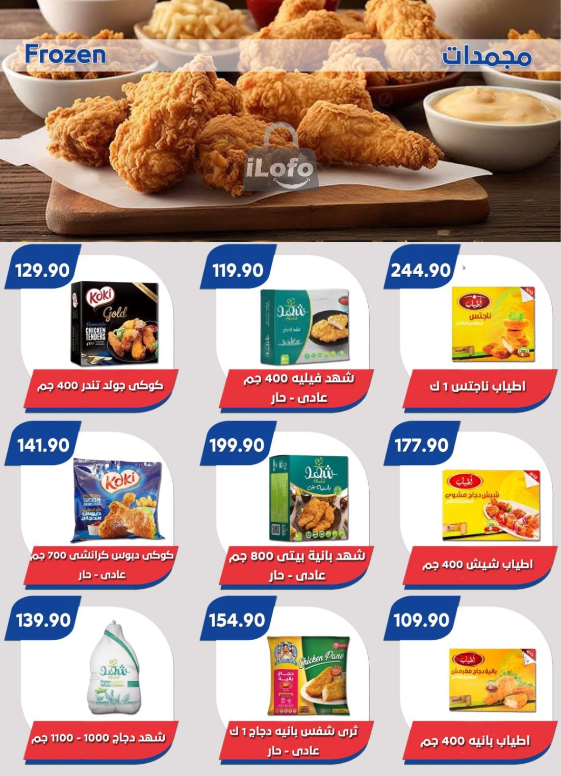 Page 5 at Summer Deals at Bassem Market Helioplis & Rehab