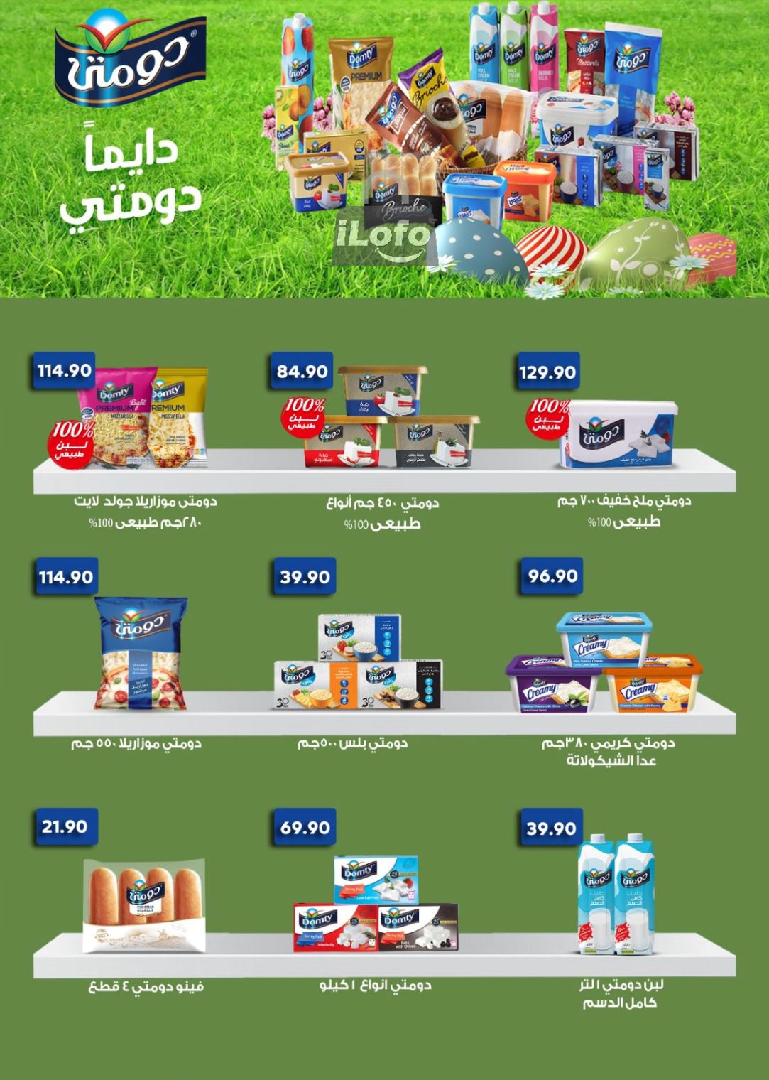 Page 9 at Summer Deals at Bassem Market Helioplis & Rehab