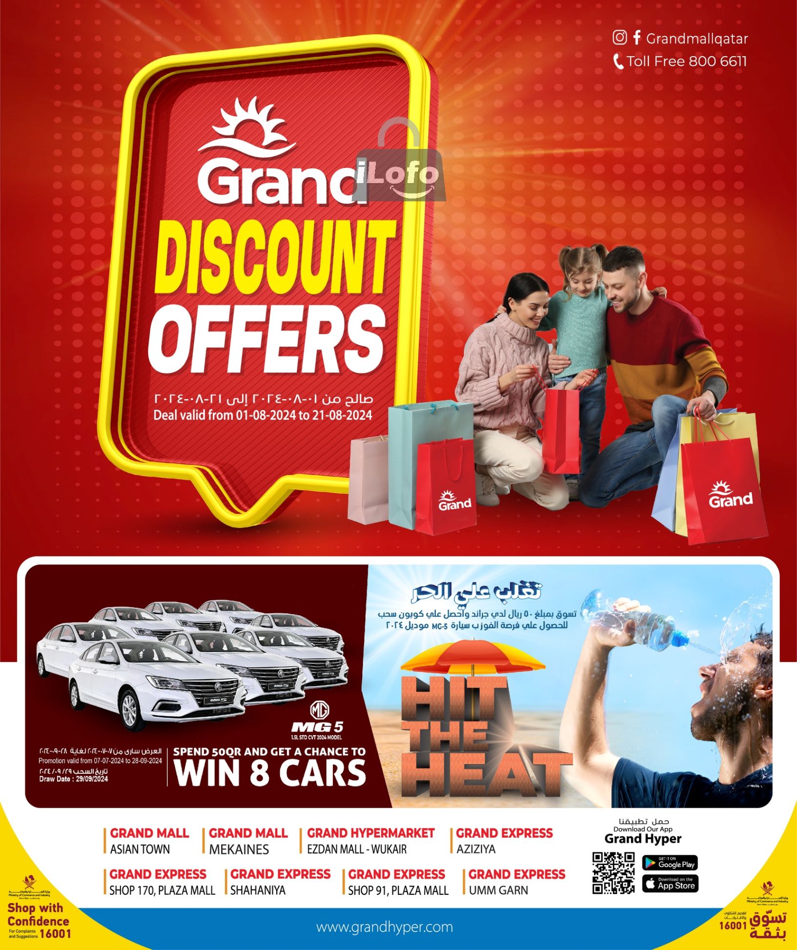 Page 1 at Discount Offers at Grand Qatar