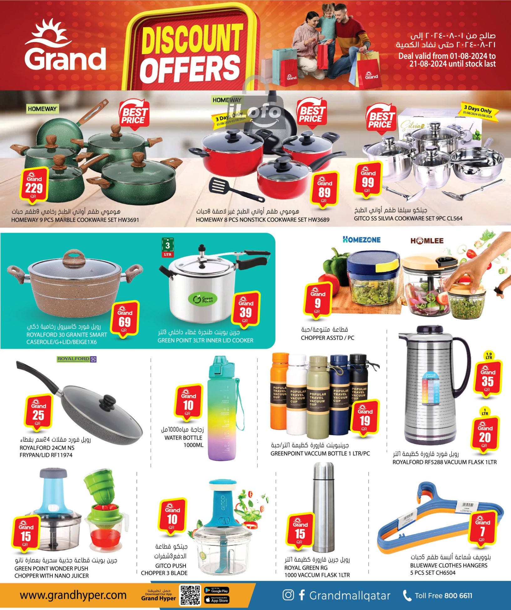 Page 10 at Discount Offers at Grand Qatar