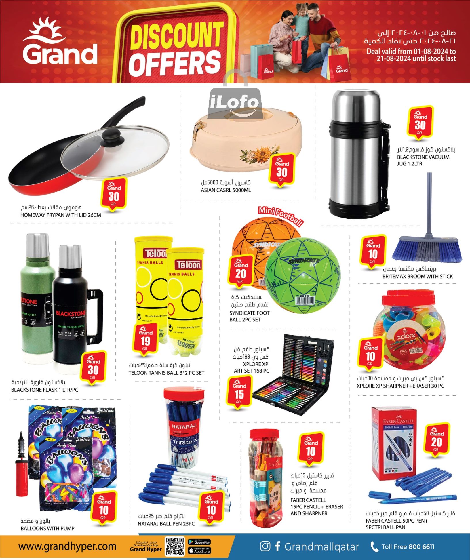 Page 11 at Discount Offers at Grand Qatar