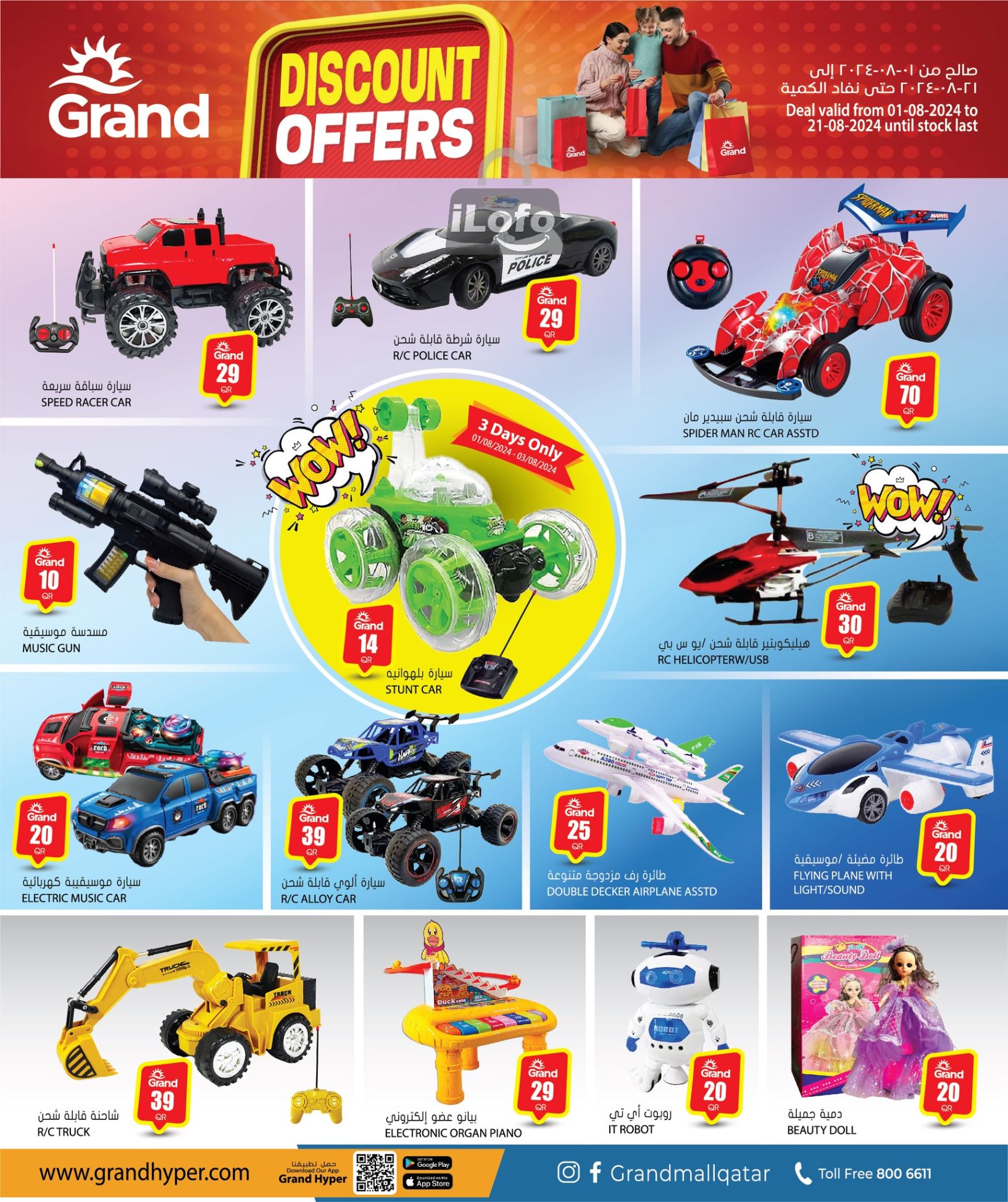 Page 12 at Discount Offers at Grand Qatar