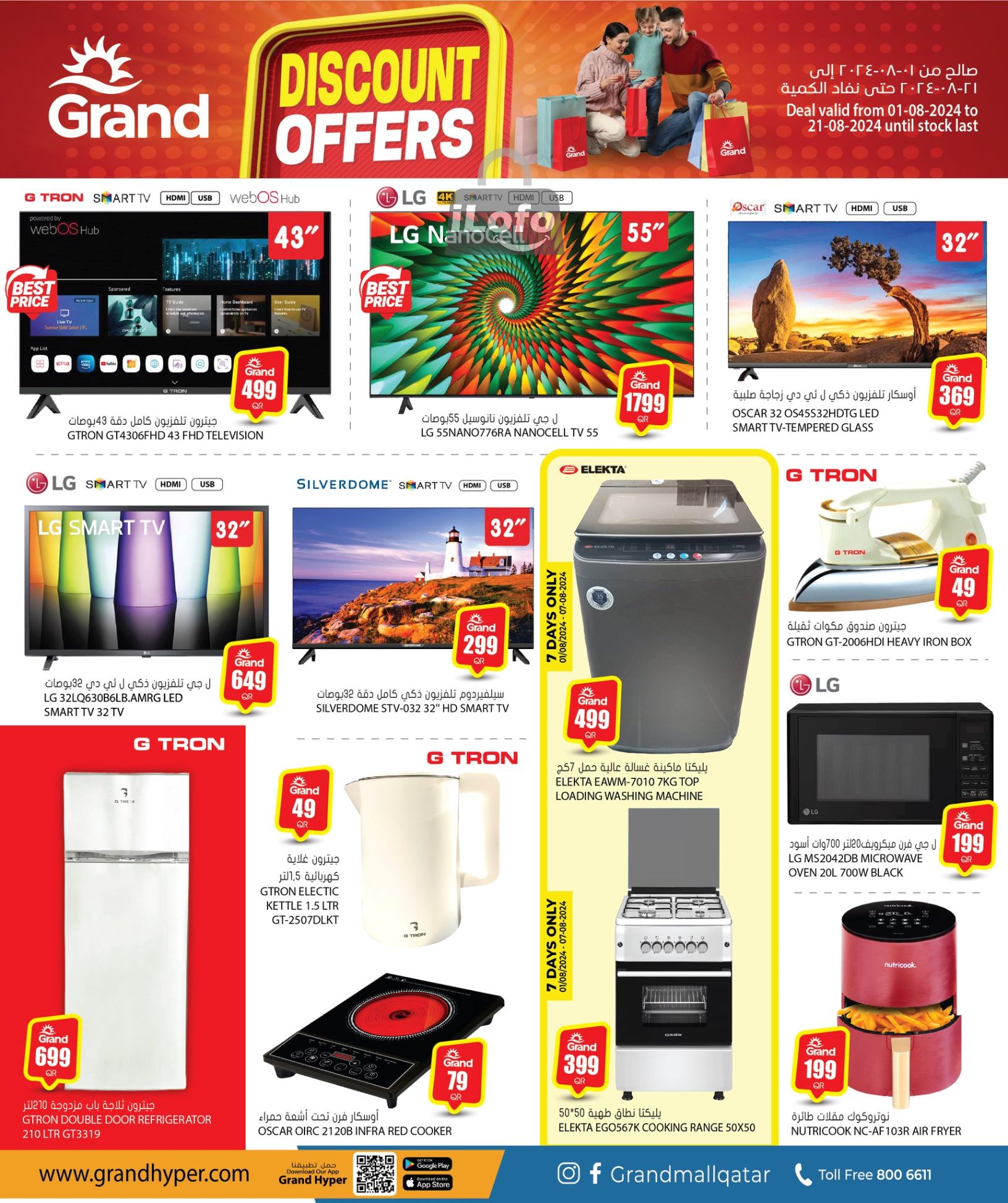 Page 13 at Discount Offers at Grand Qatar