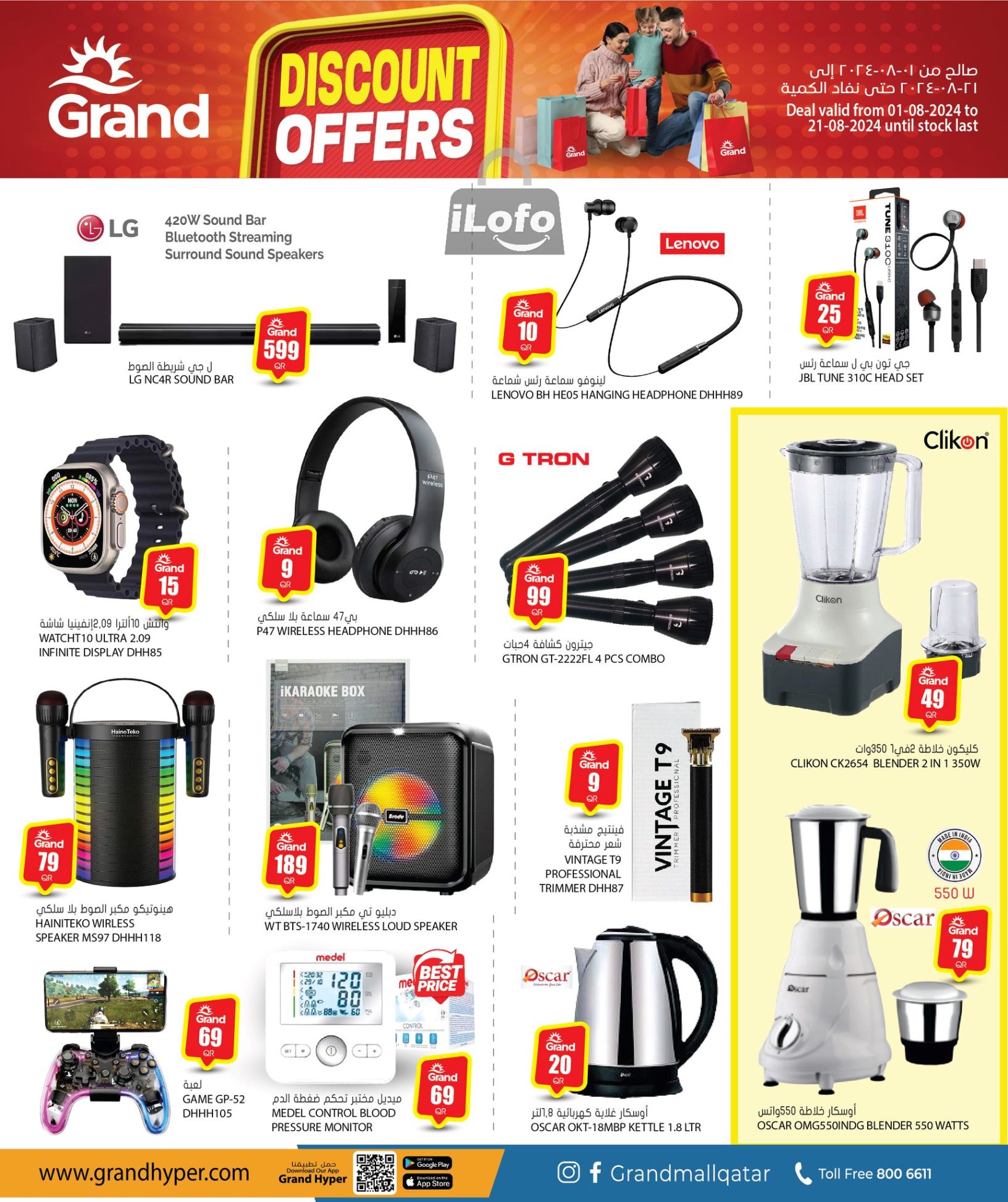 Page 14 at Discount Offers at Grand Qatar