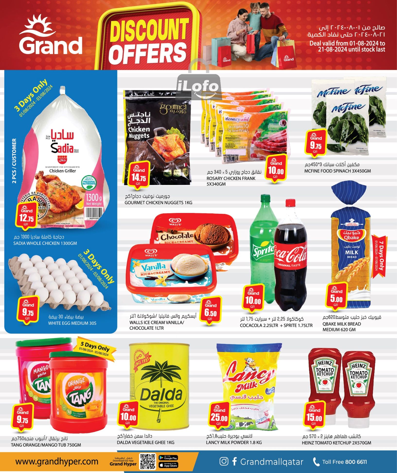 Page 2 at Discount Offers at Grand Qatar