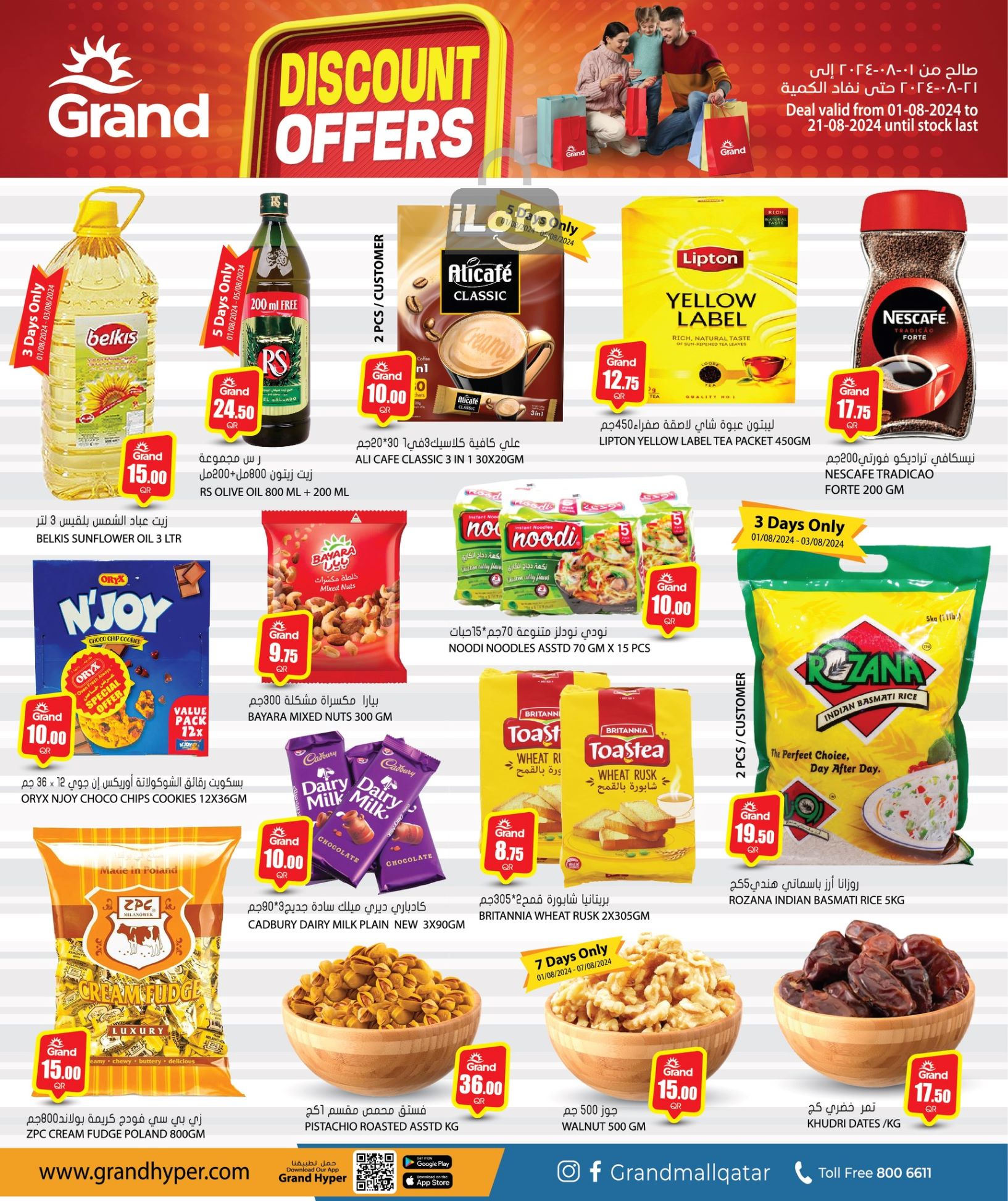 Page 3 at Discount Offers at Grand Qatar