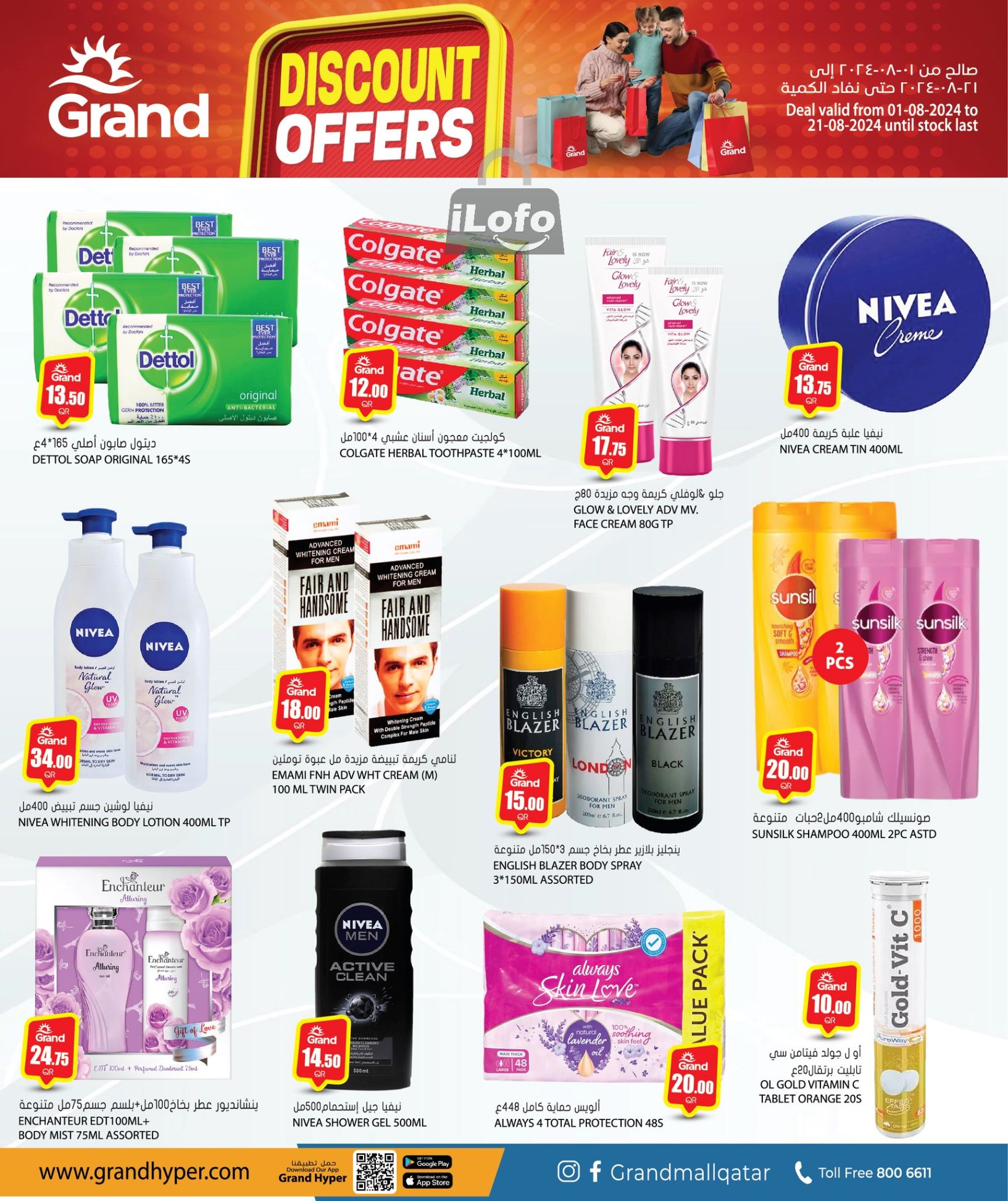 Page 4 at Discount Offers at Grand Qatar