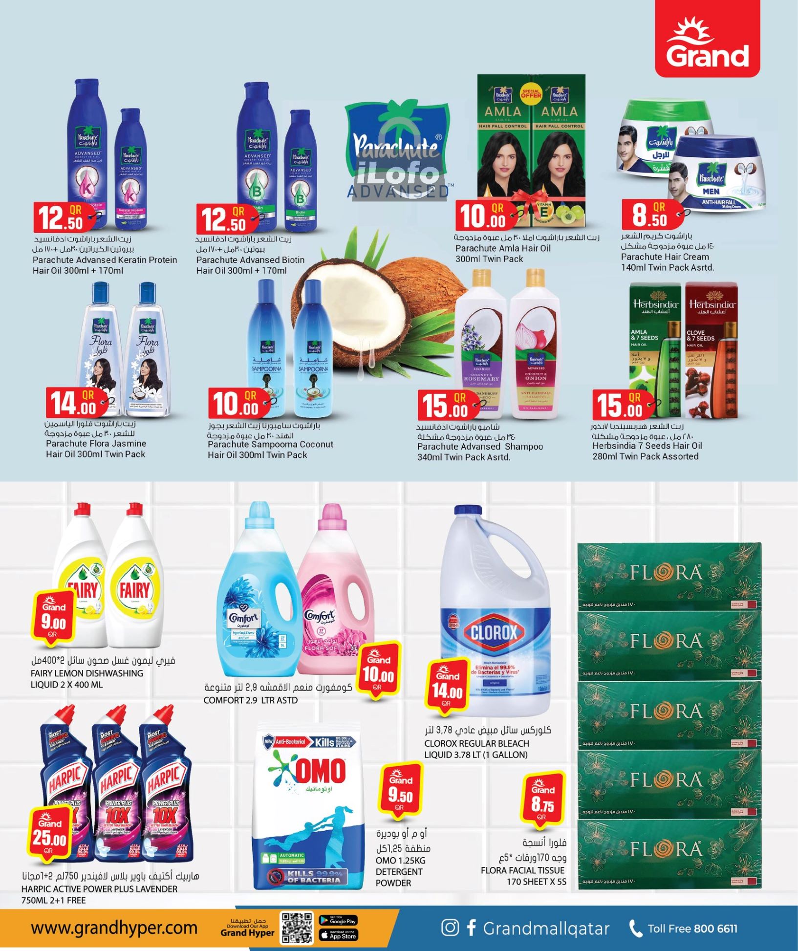 Page 5 at Discount Offers at Grand Qatar