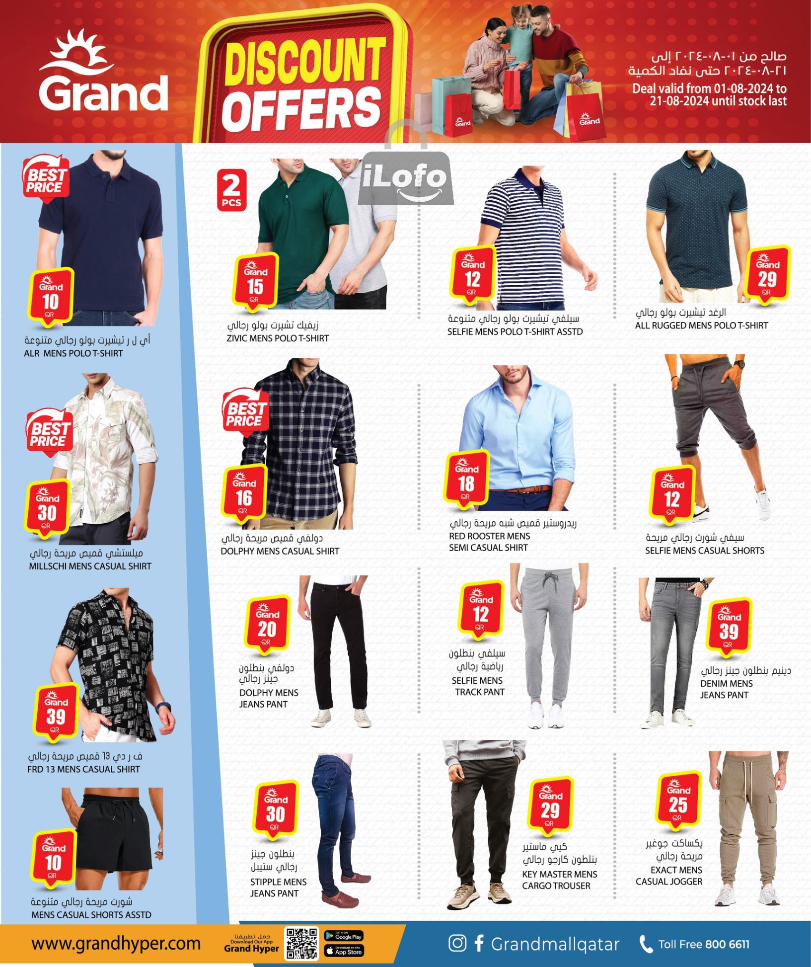 Page 7 at Discount Offers at Grand Qatar