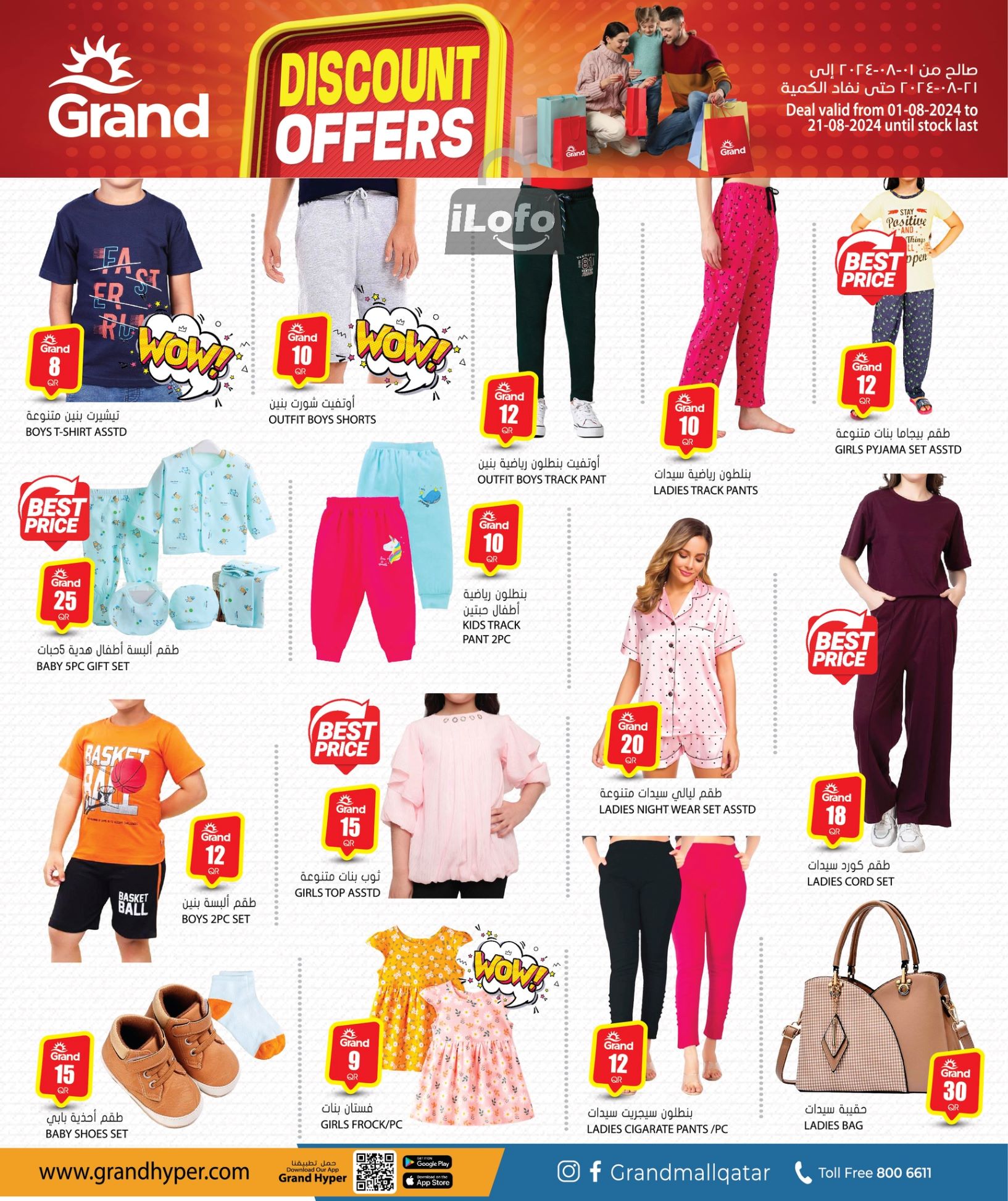 Page 8 at Discount Offers at Grand Qatar