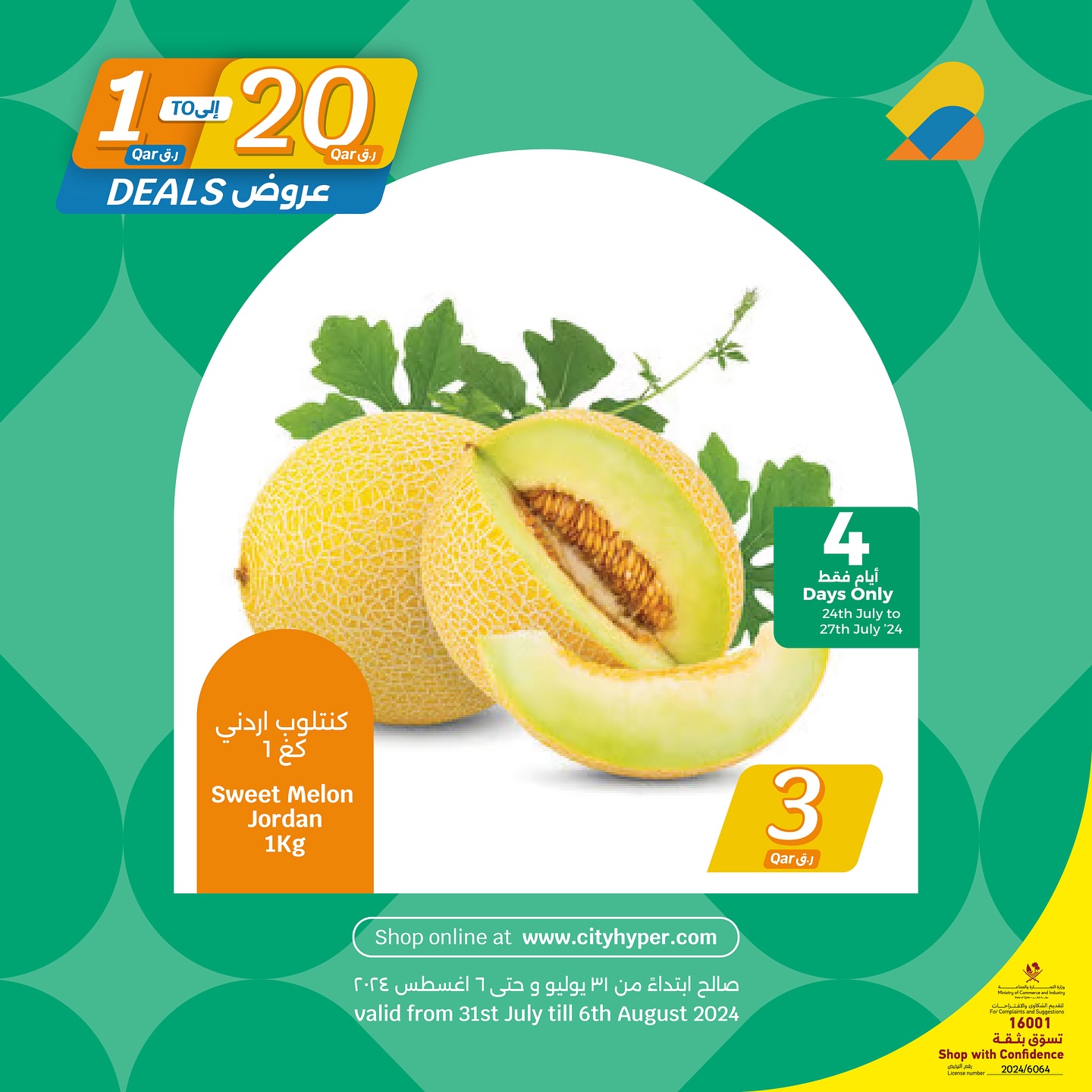 Page 1 at Happy Figures Deals at City Hypermarket Qatar