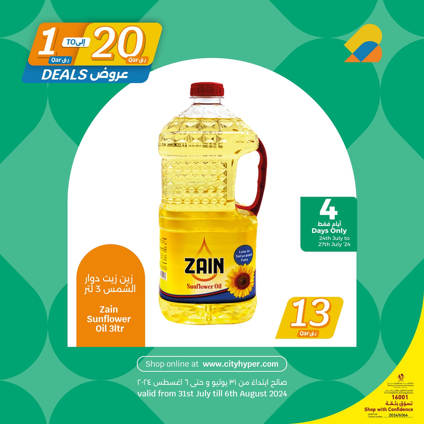 Page 5 at Happy Figures Deals at City Hypermarket Qatar