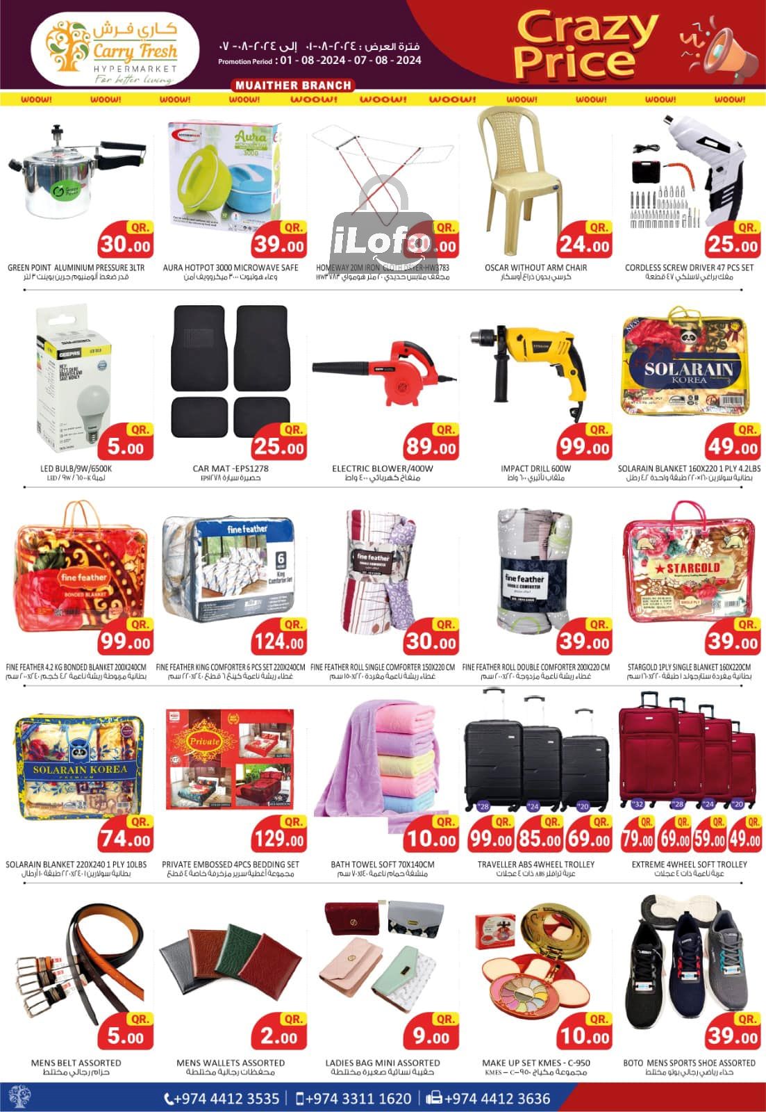 Page 5 at Crazy Price at Carry Fresh Muaither Qatar