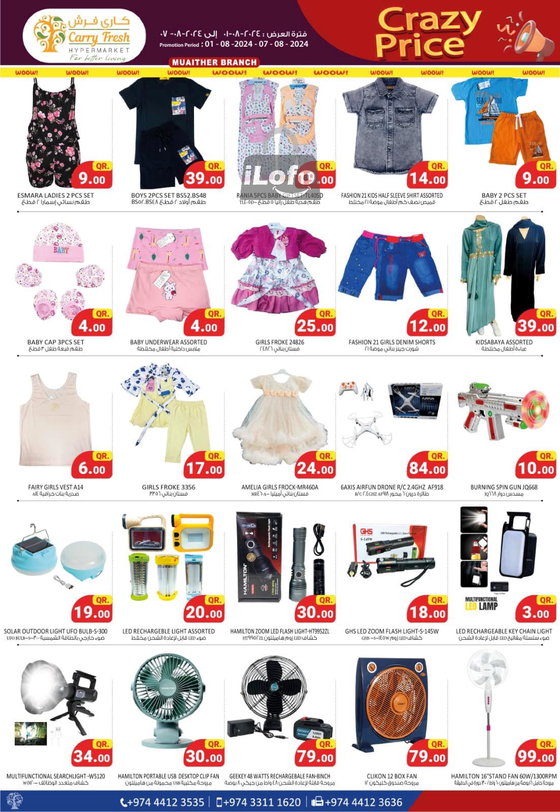 Page 7 at Crazy Price at Carry Fresh Muaither Qatar