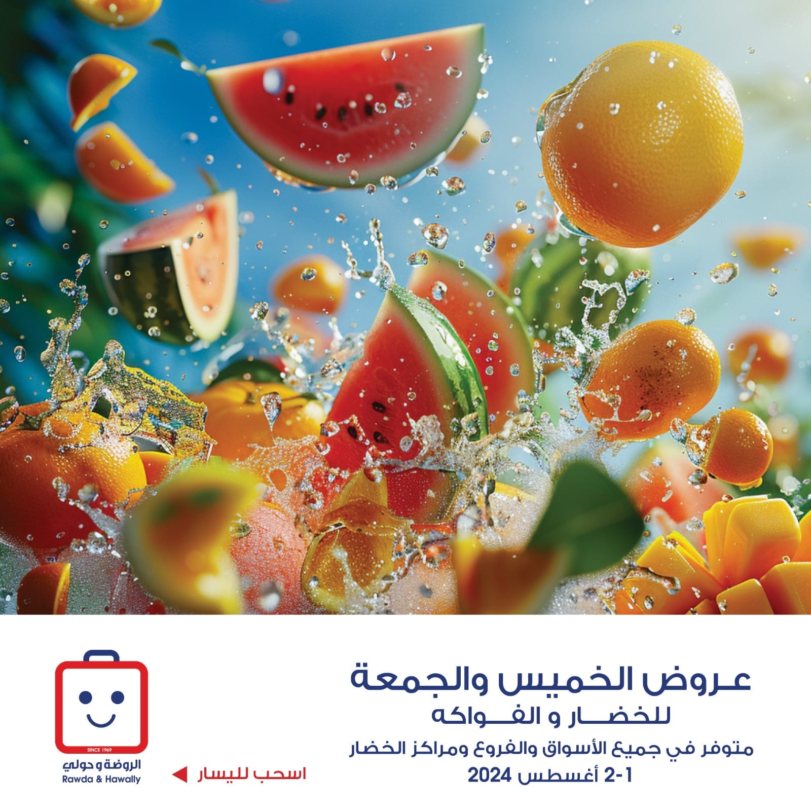 Page 1 at Fruits & Vegetables Deals at Rawda and Hawally Coop Kuwait