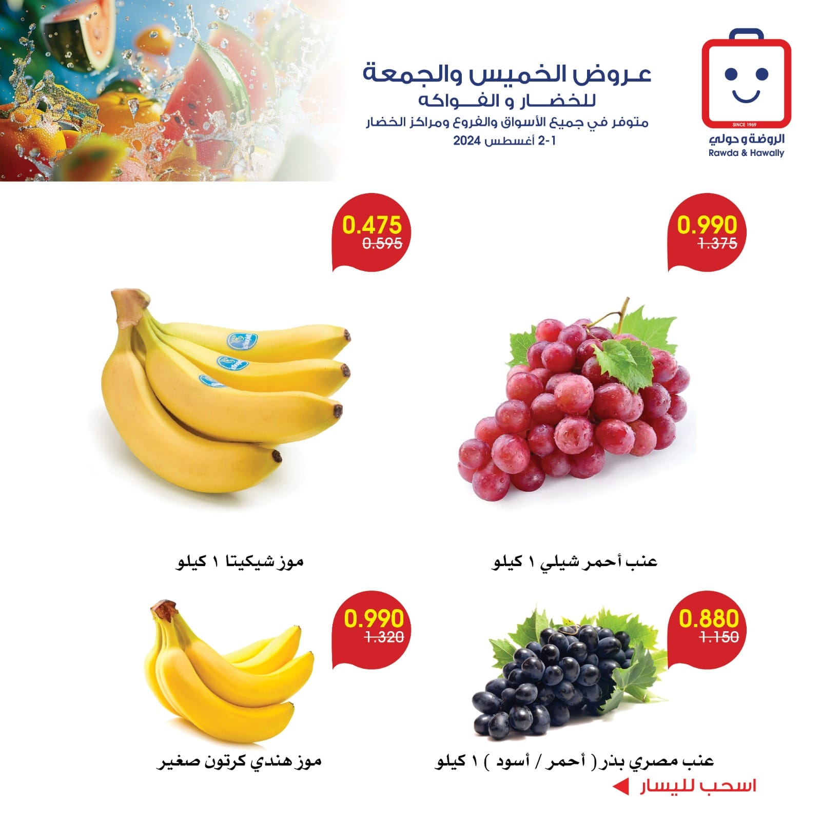 Page 2 at Fruits & Vegetables Deals at Rawda and Hawally Coop Kuwait