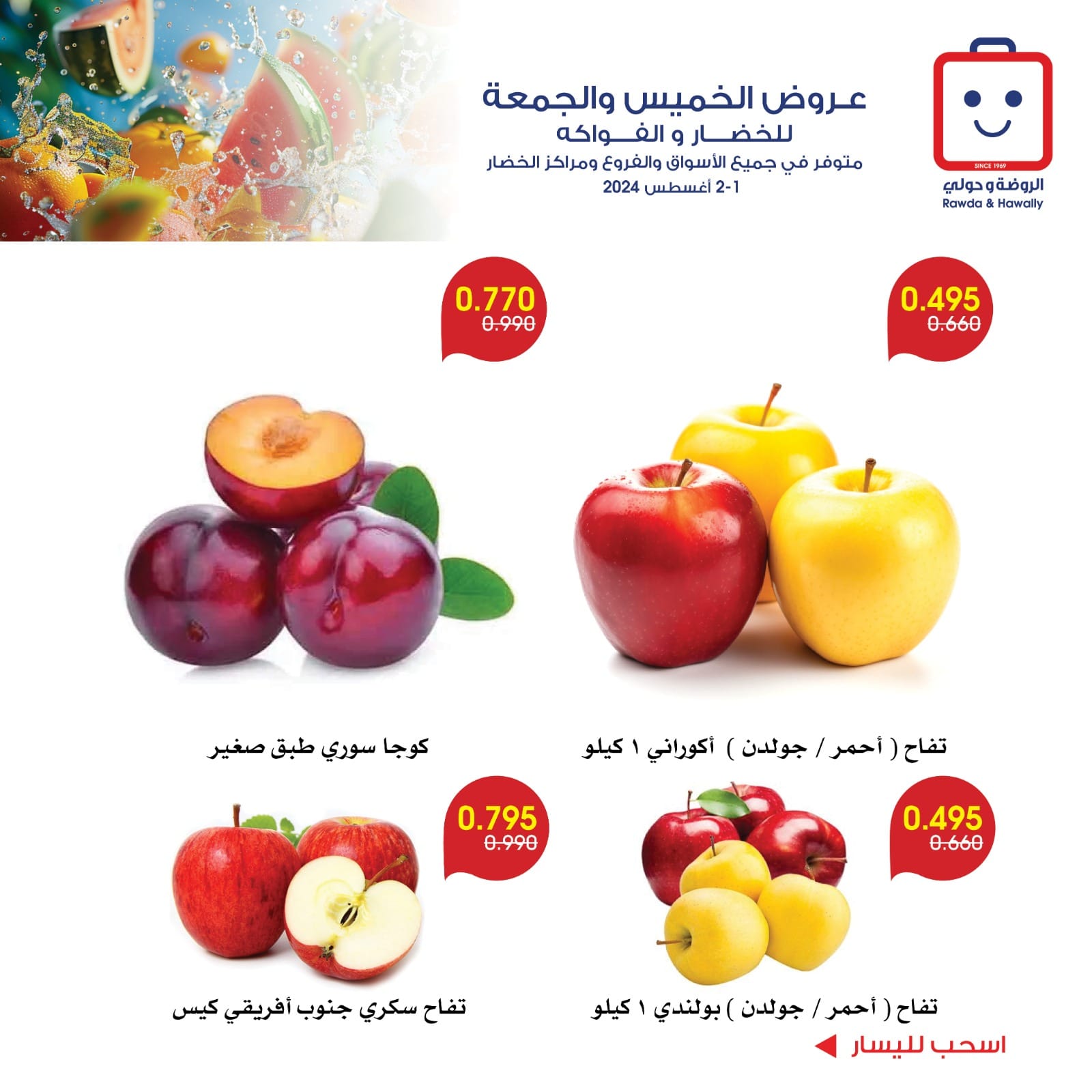 Page 3 at Fruits & Vegetables Deals at Rawda and Hawally Coop Kuwait