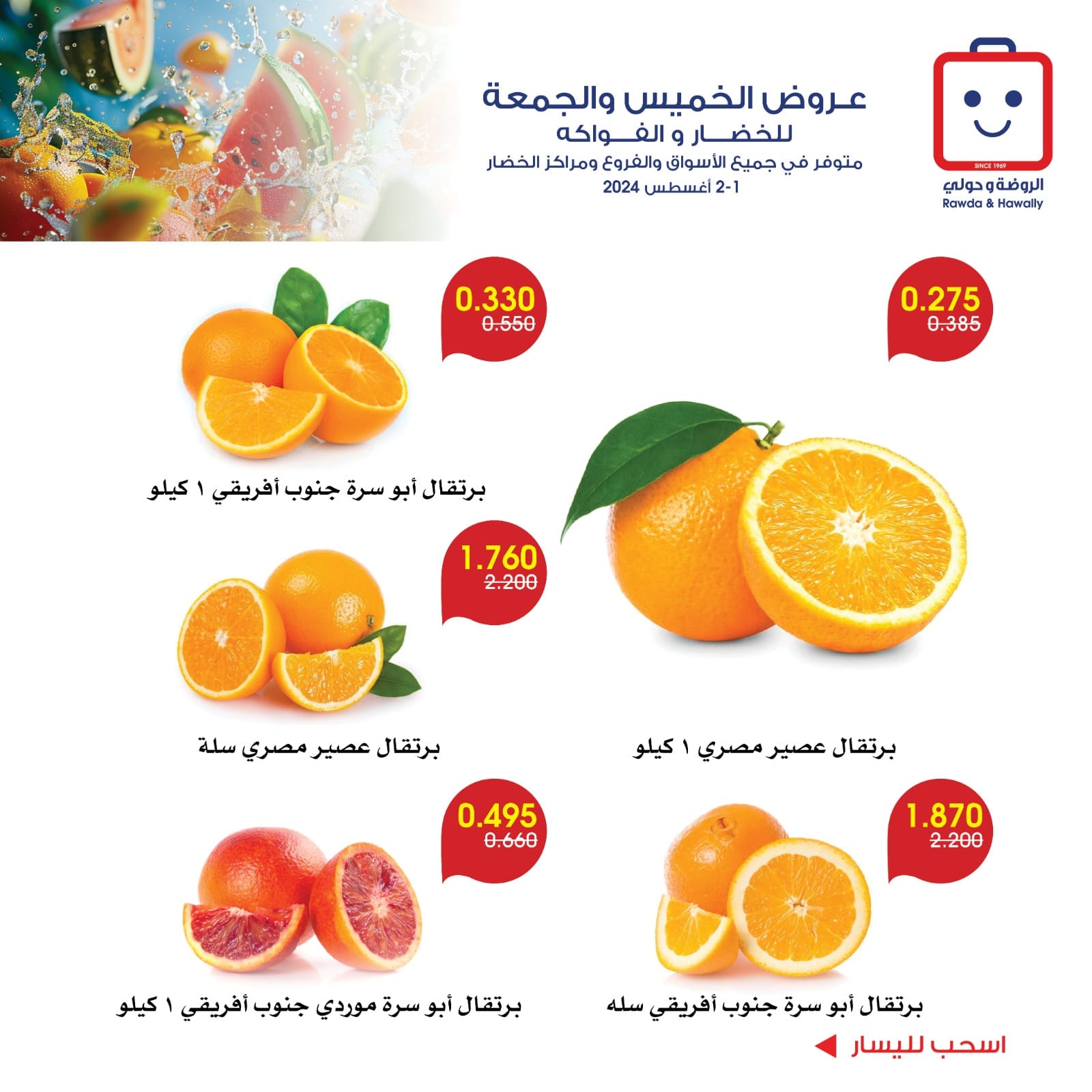 Page 4 at Fruits & Vegetables Deals at Rawda and Hawally Coop Kuwait