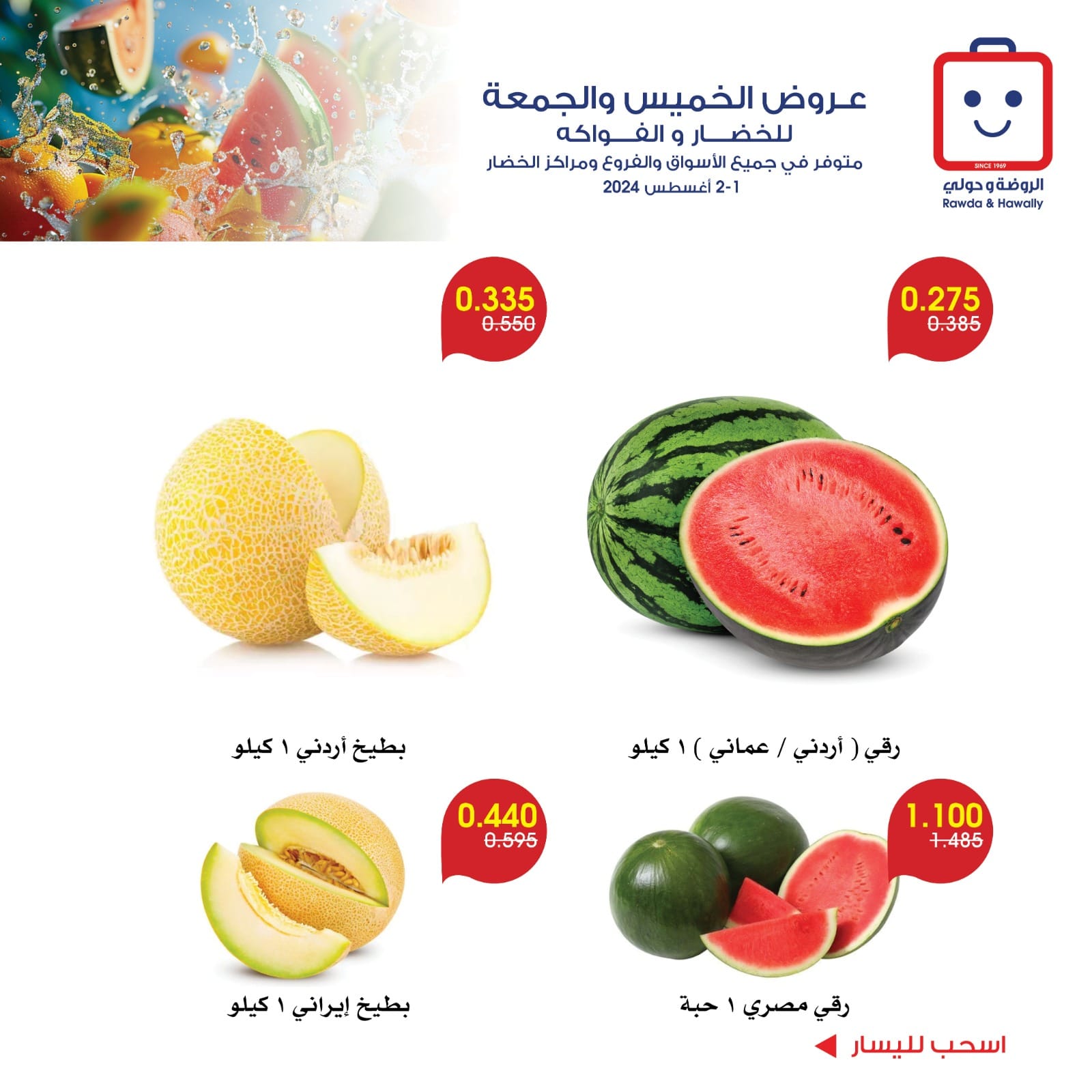 Page 6 at Fruits & Vegetables Deals at Rawda and Hawally Coop Kuwait